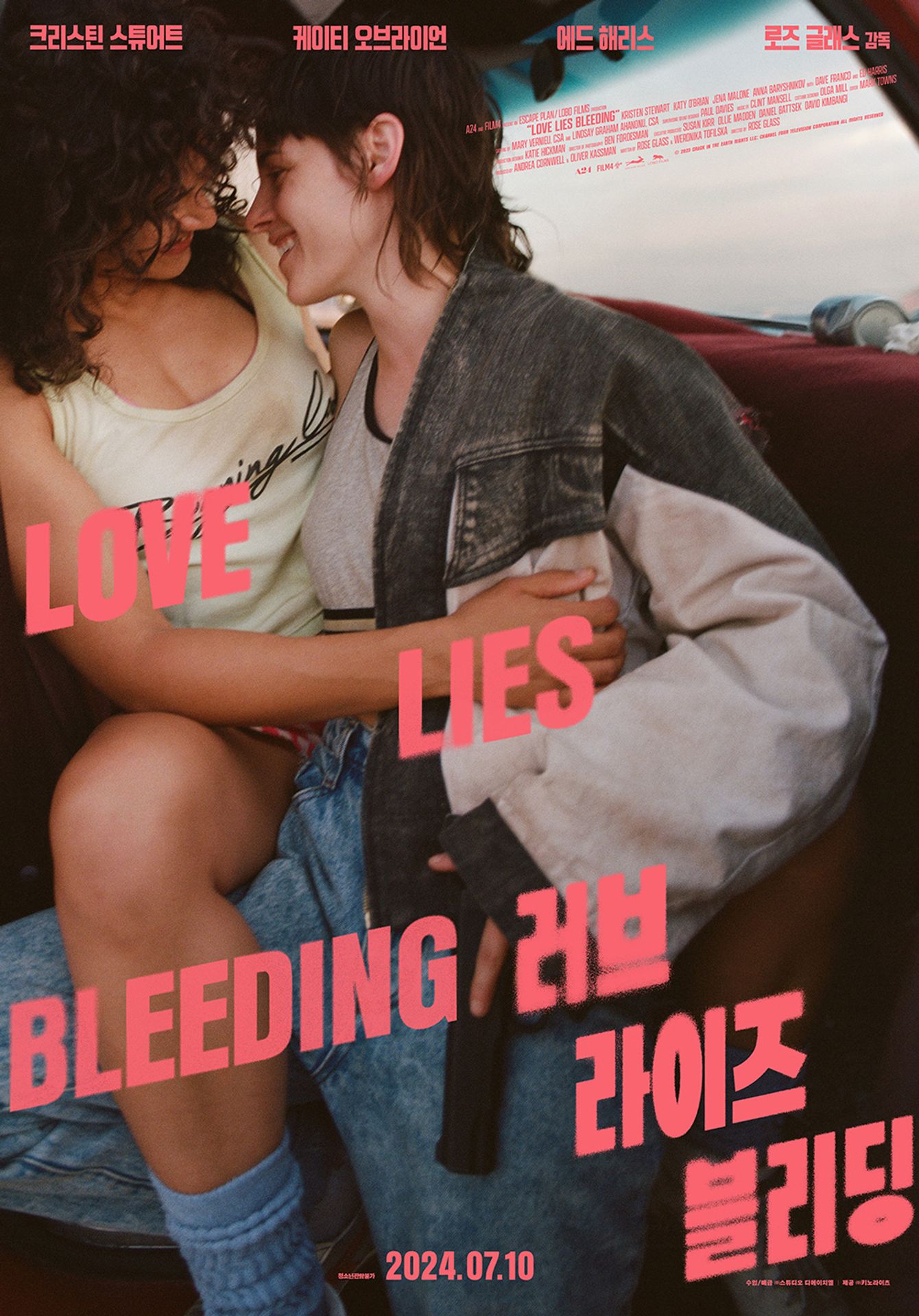 러브 라이즈 블리딩