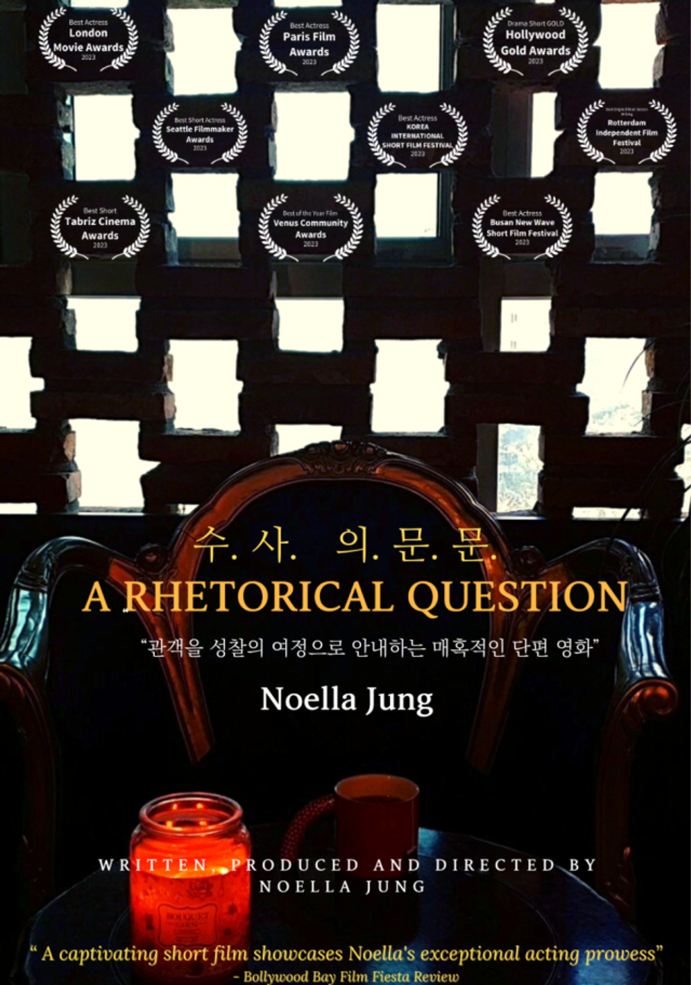 수사 의문문
