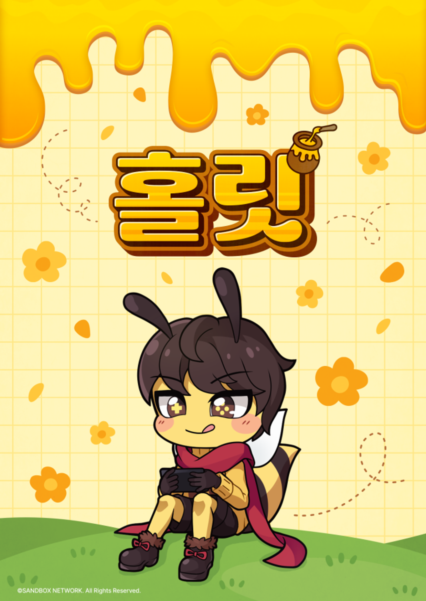 홀릿 시즌1