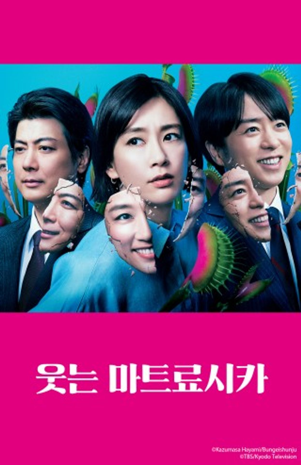 웃는 마트료시카