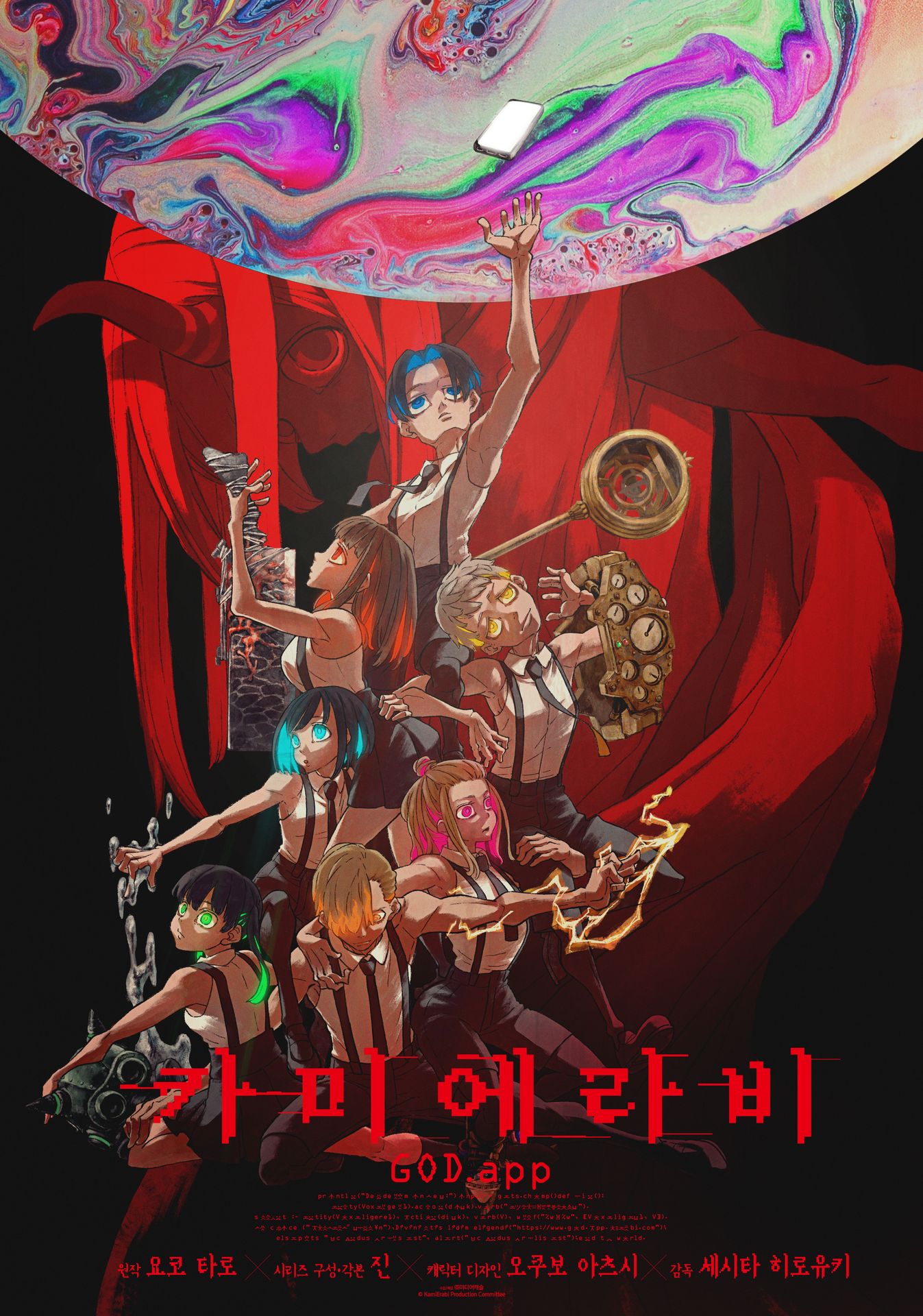 카미에라비