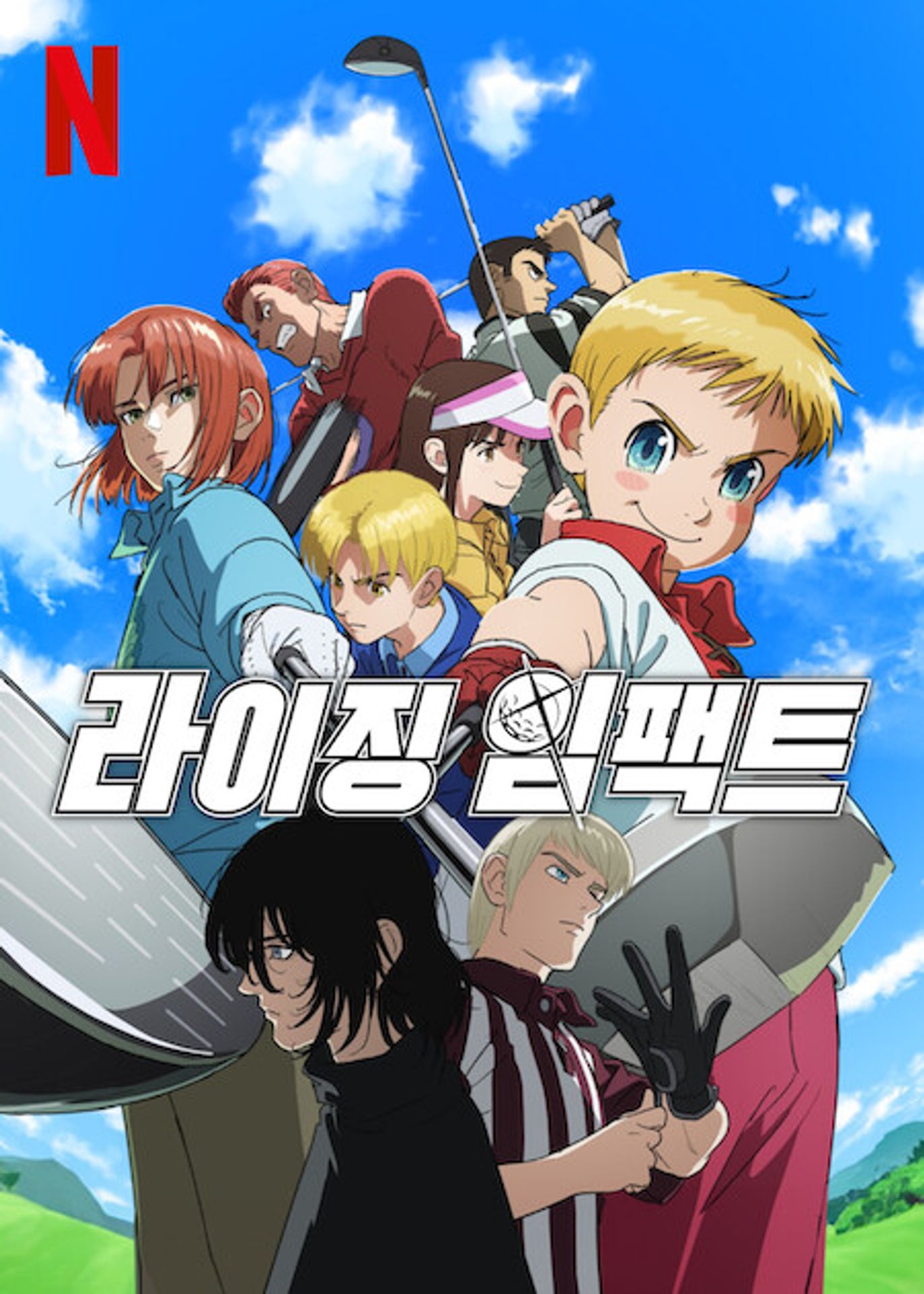 라이징 임팩트 시즌 2