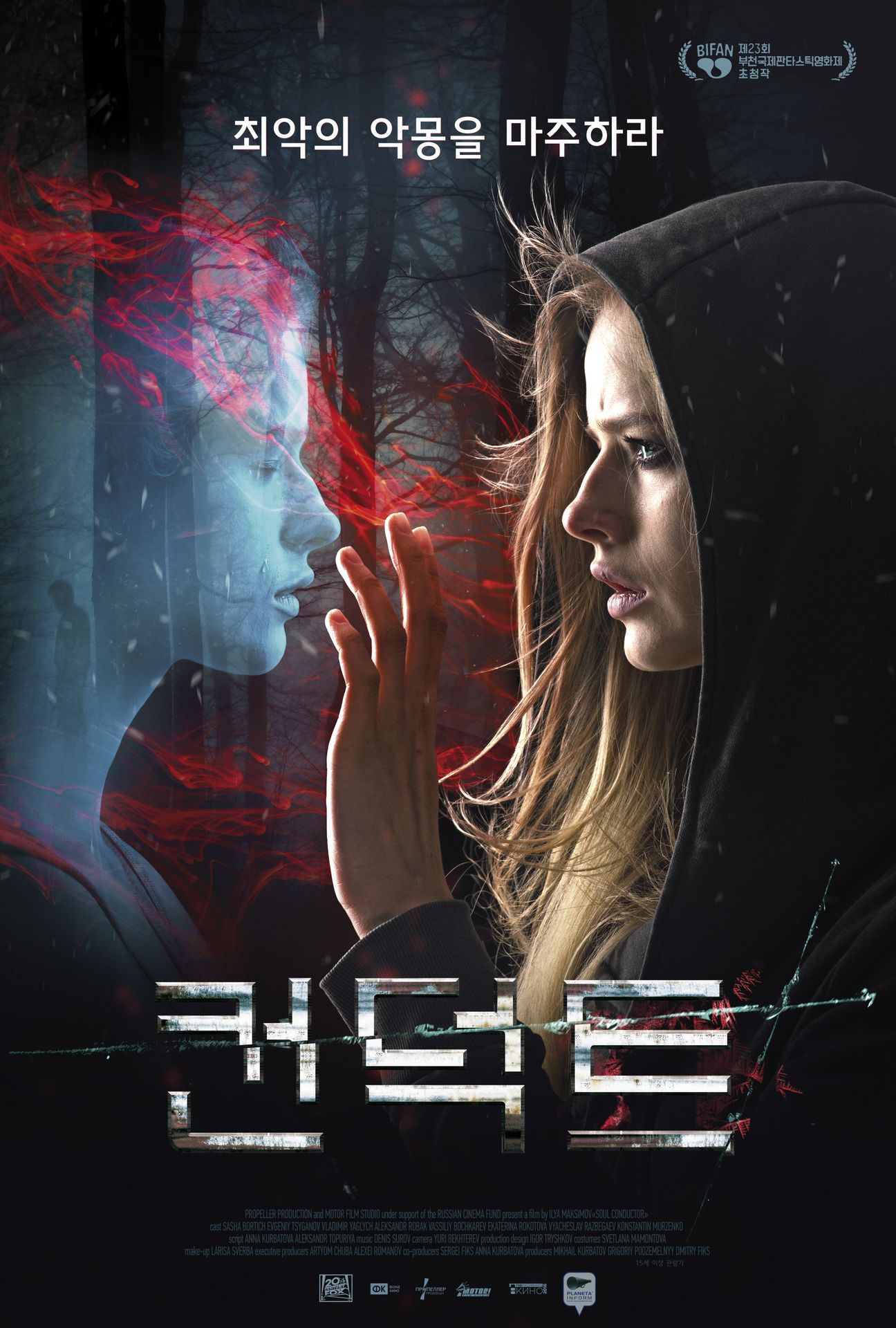 컨덕트