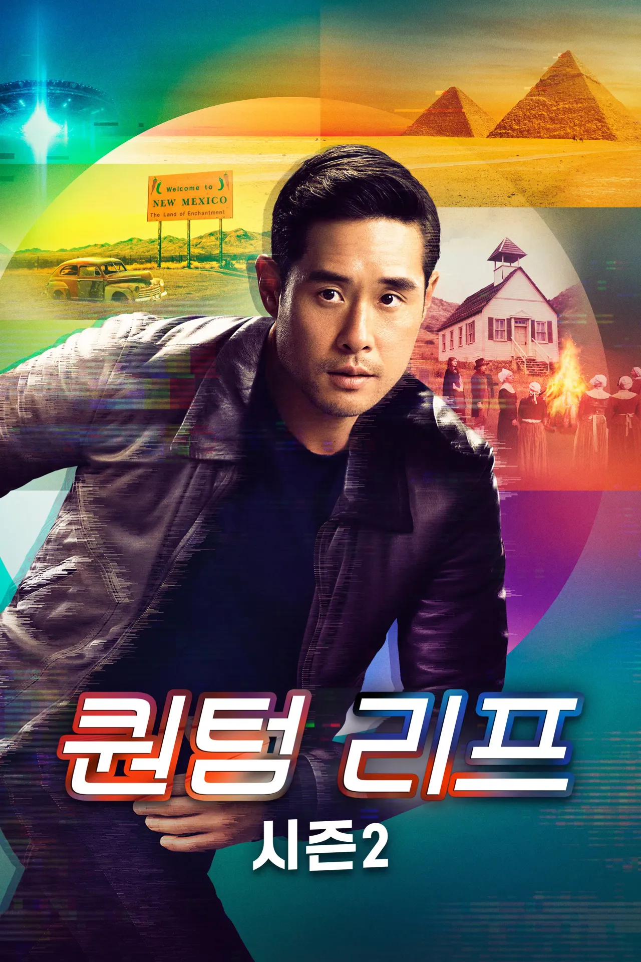 퀀텀 리프 시즌2
