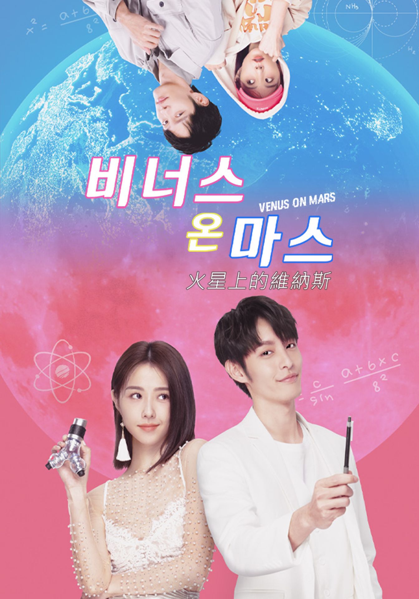 비너스 온 마스