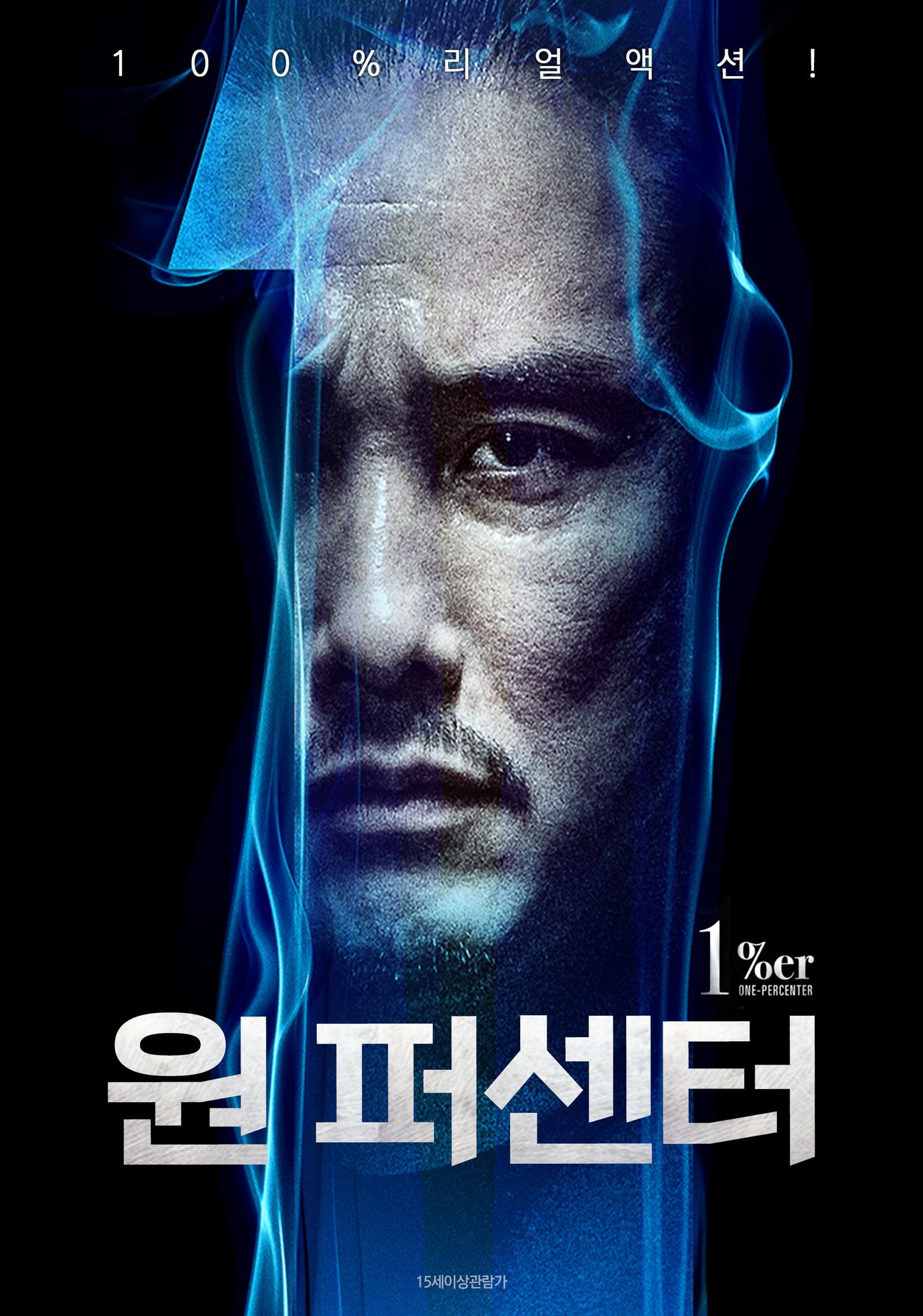 원 퍼센터