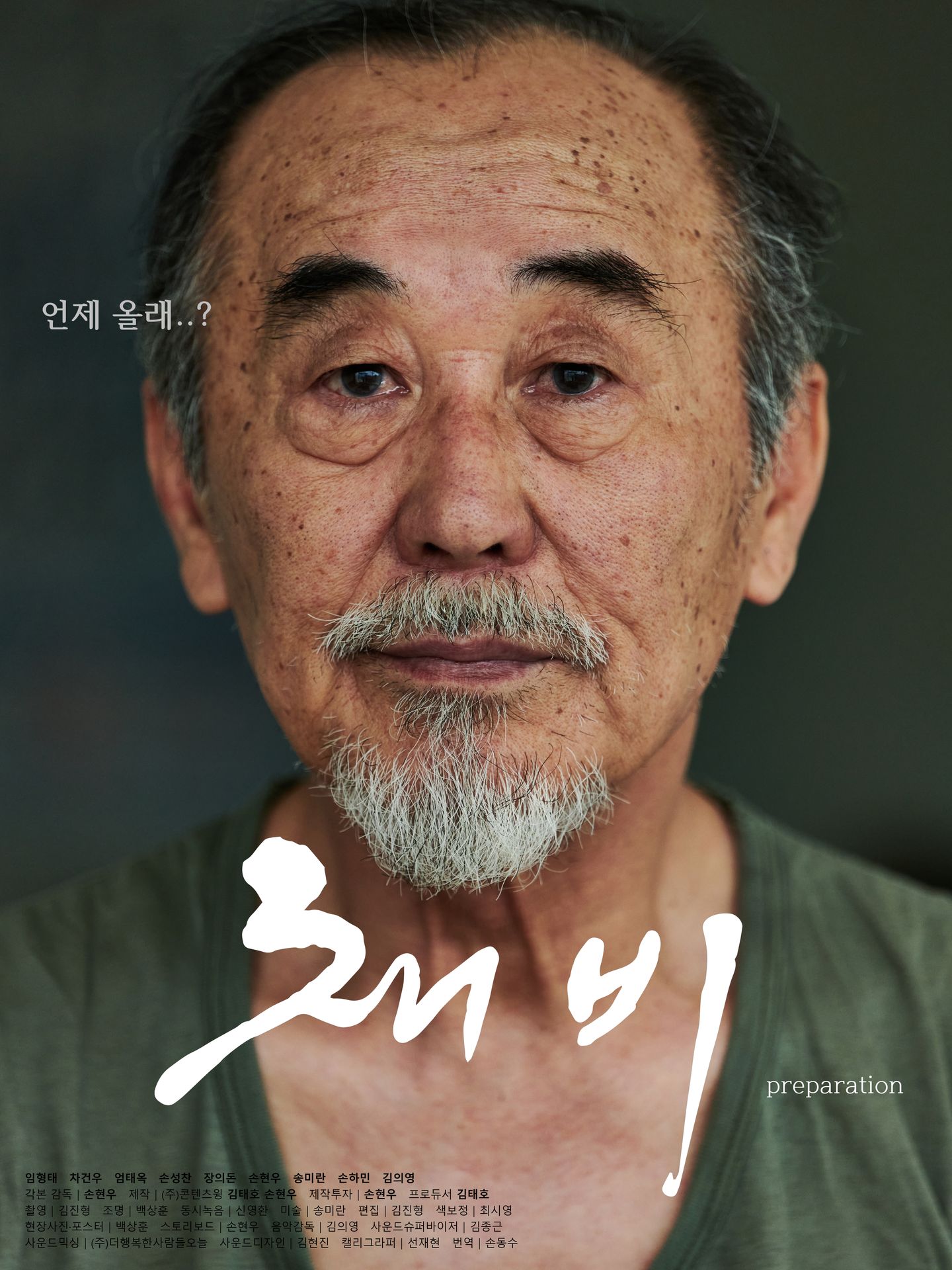채비