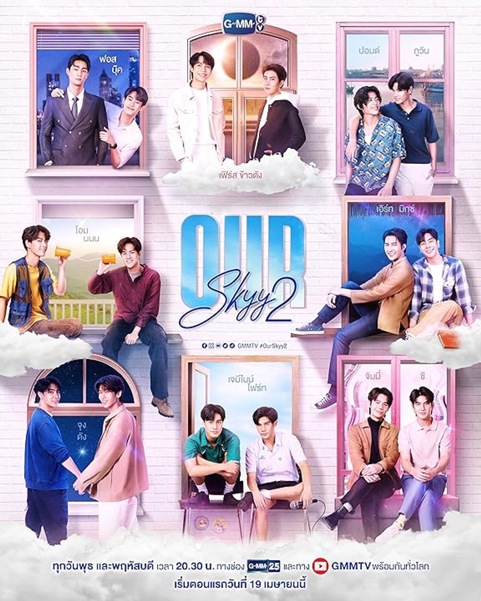 아워 스카이 2