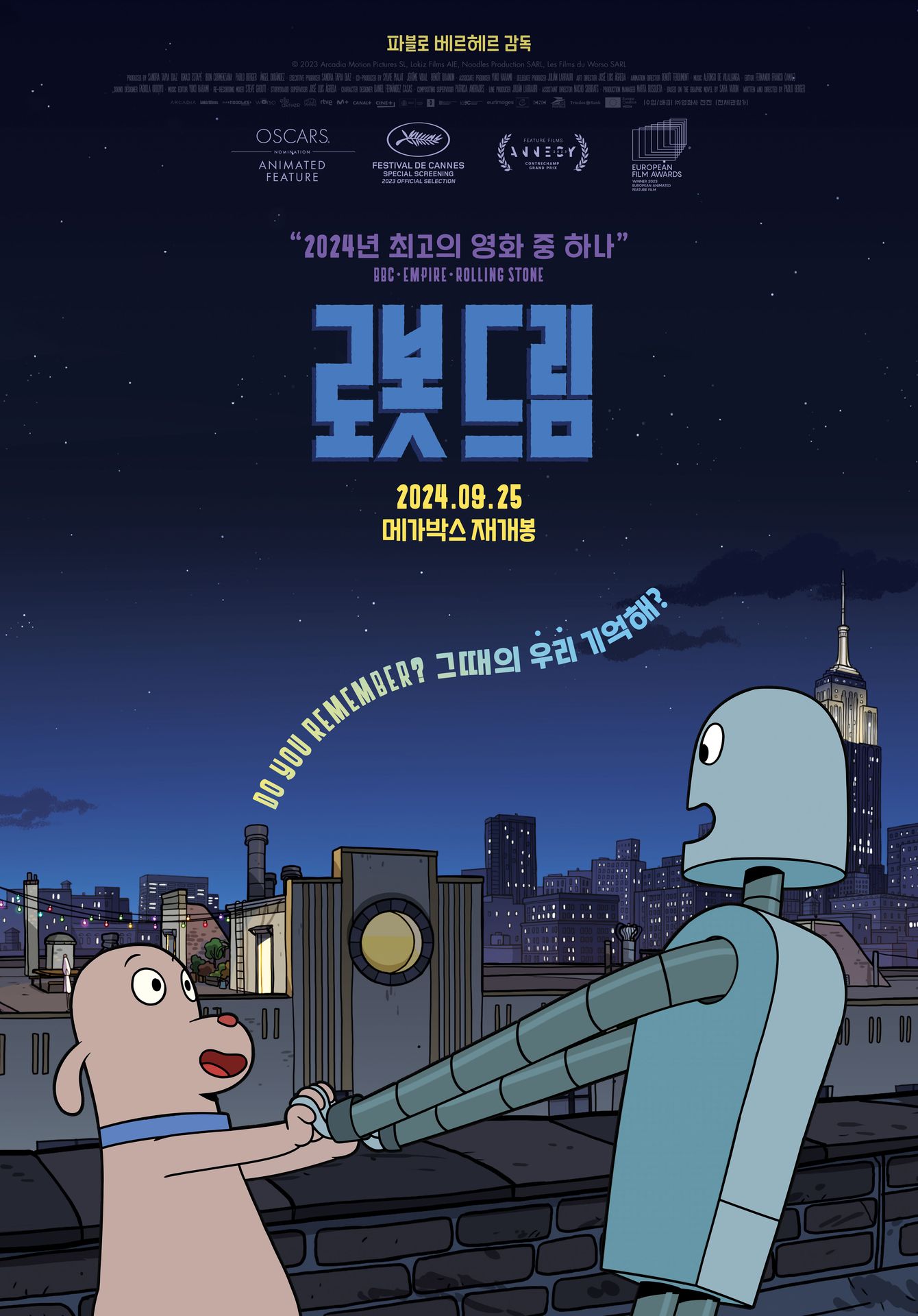 로봇 드림