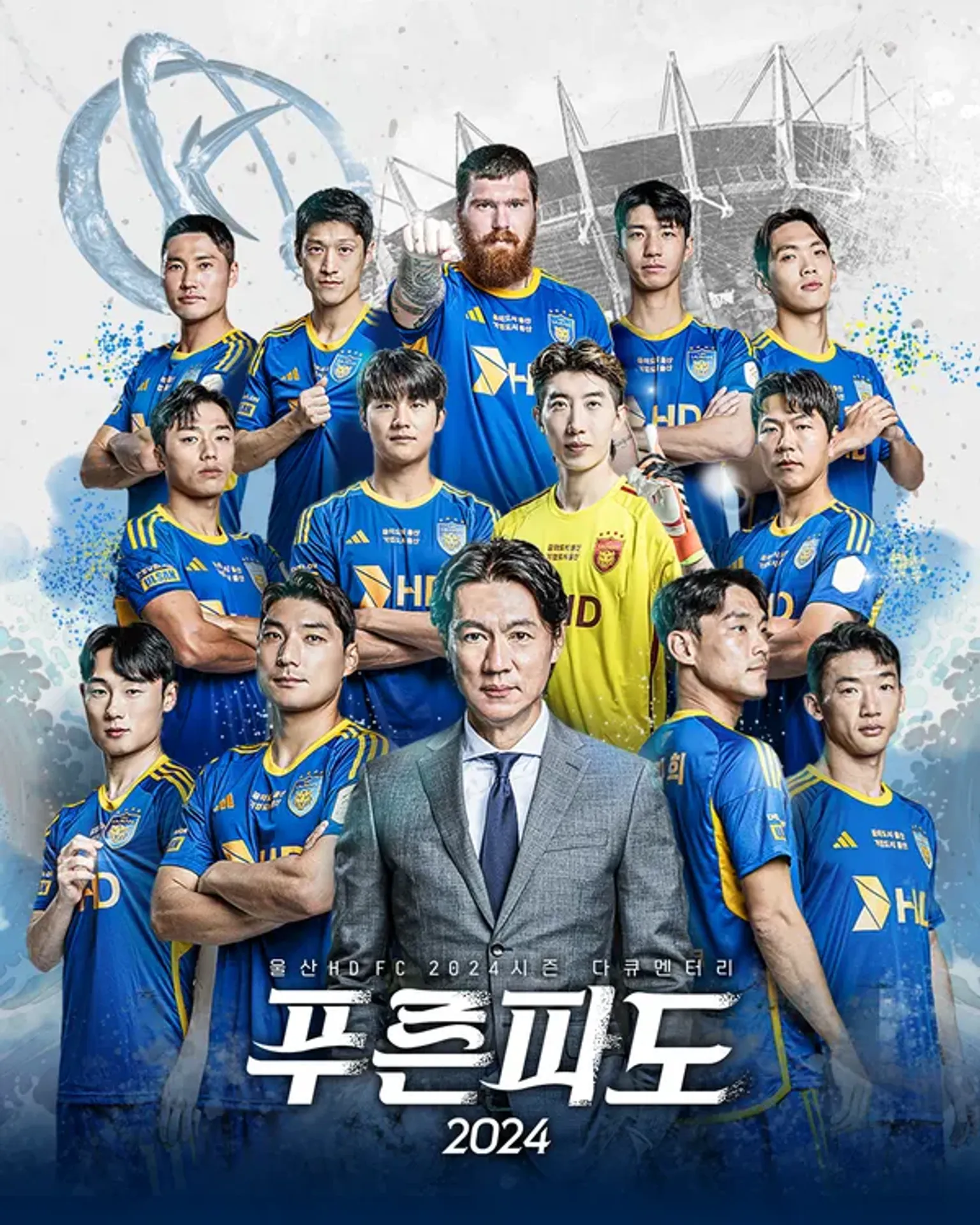 푸른파도 2024