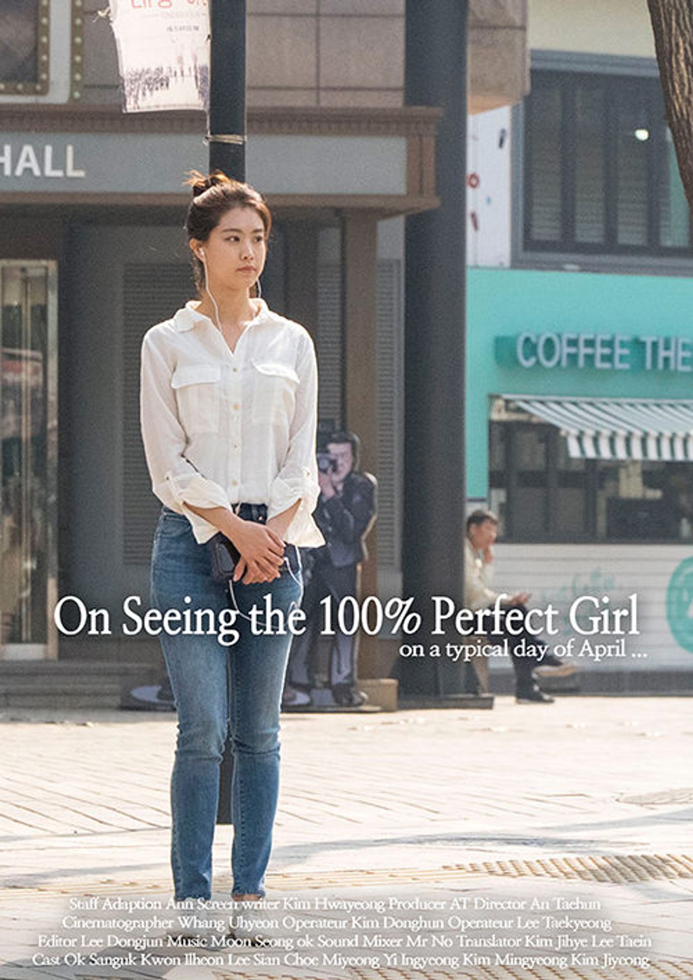 100% 여자를 만나는 일에 관하여