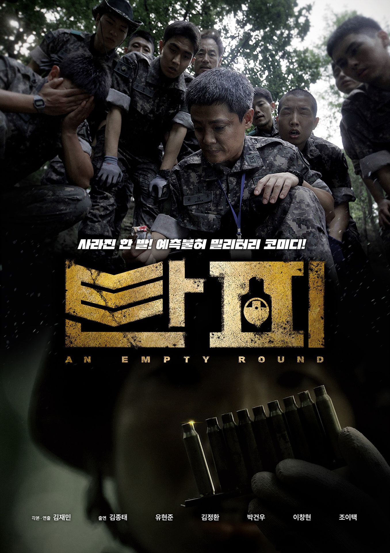 탄피