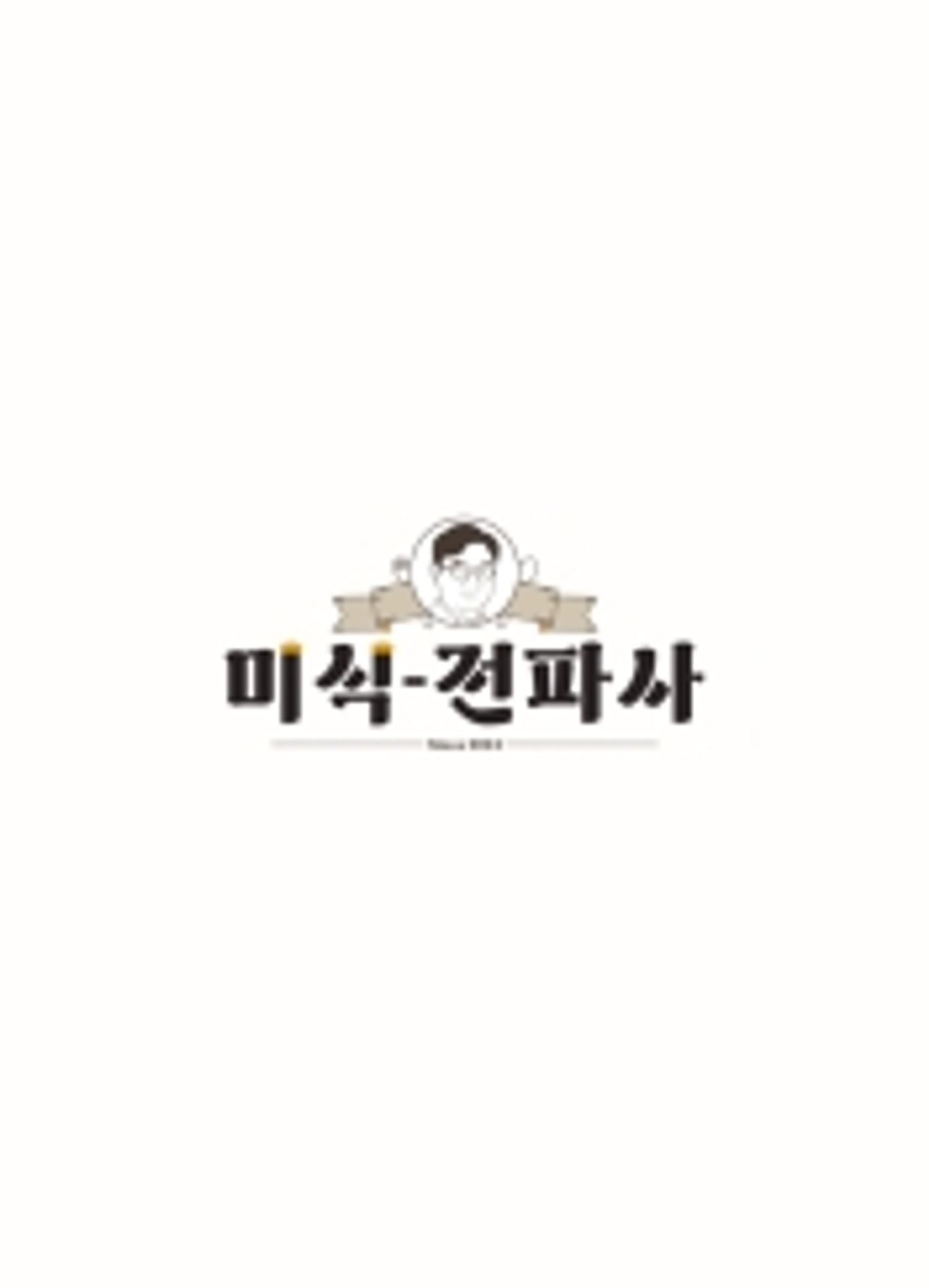 임원희의 미식전파사