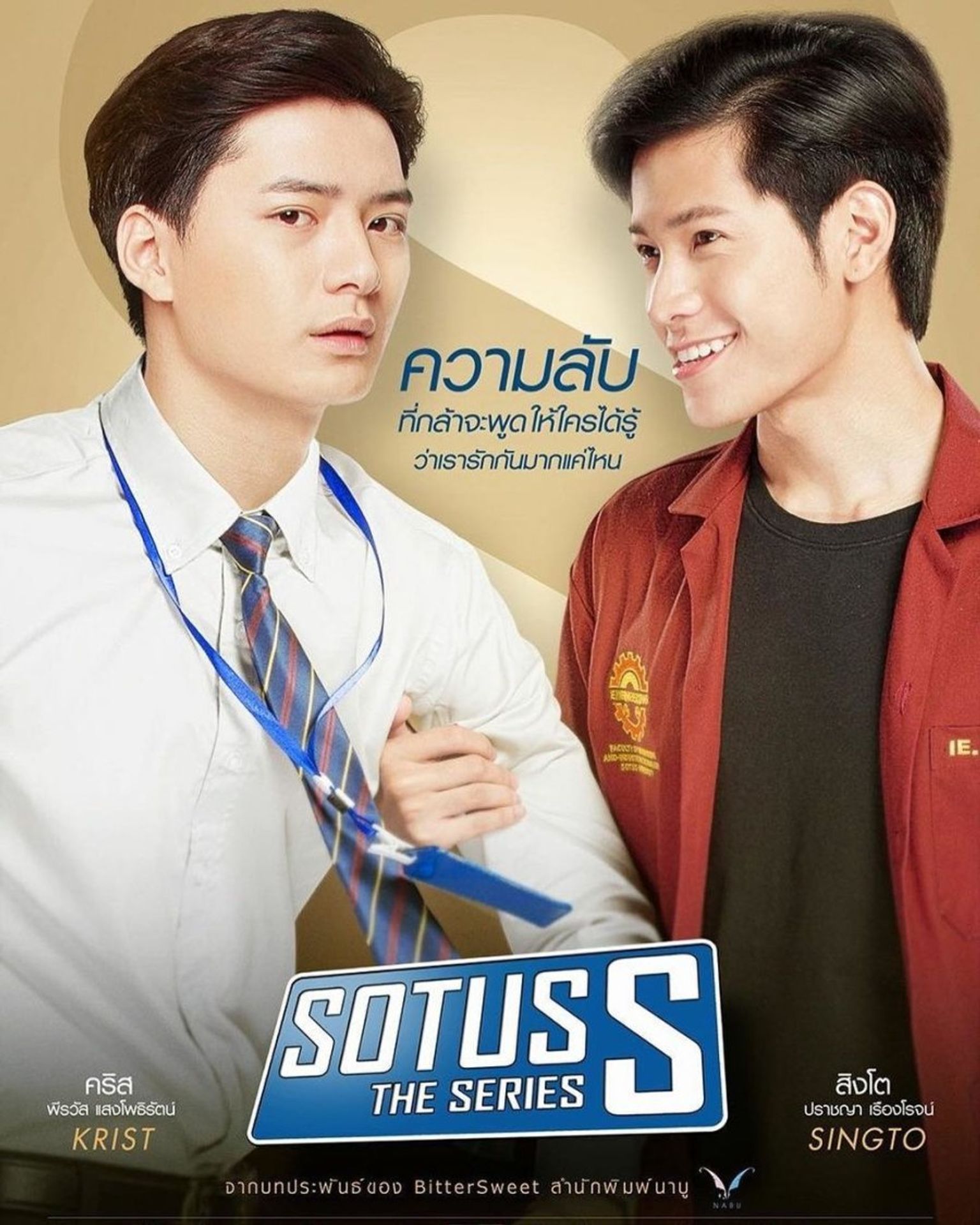 소투스 S