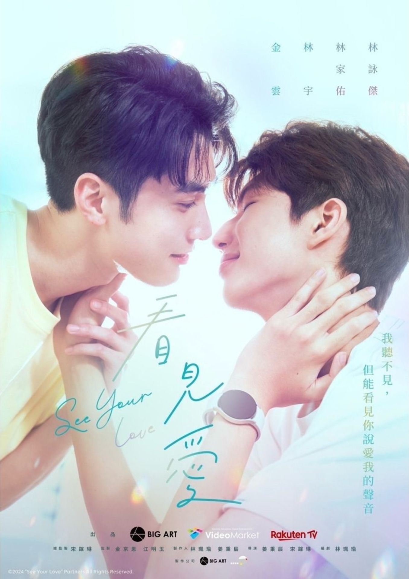 시 유어 러브