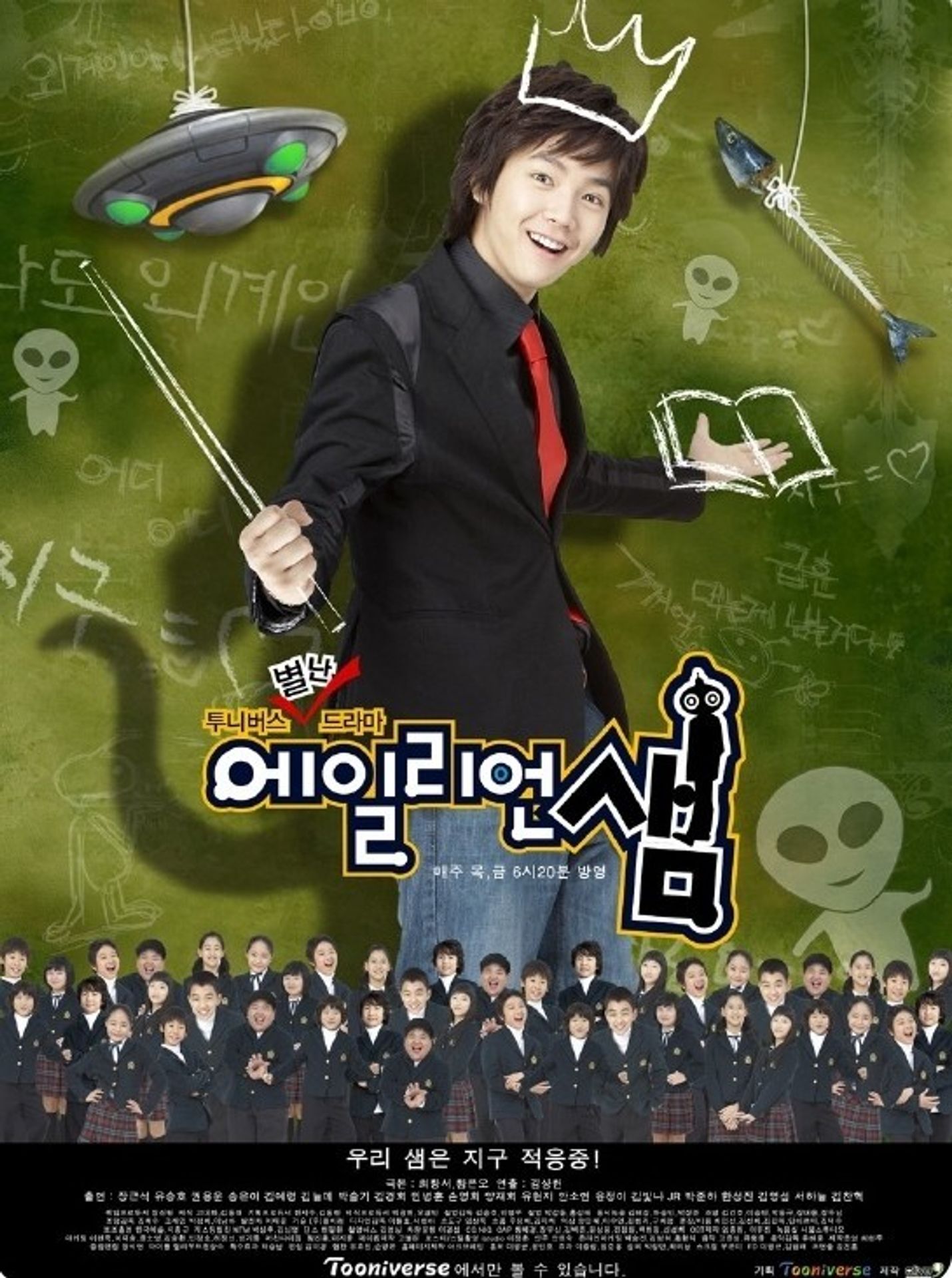 에일리언 샘