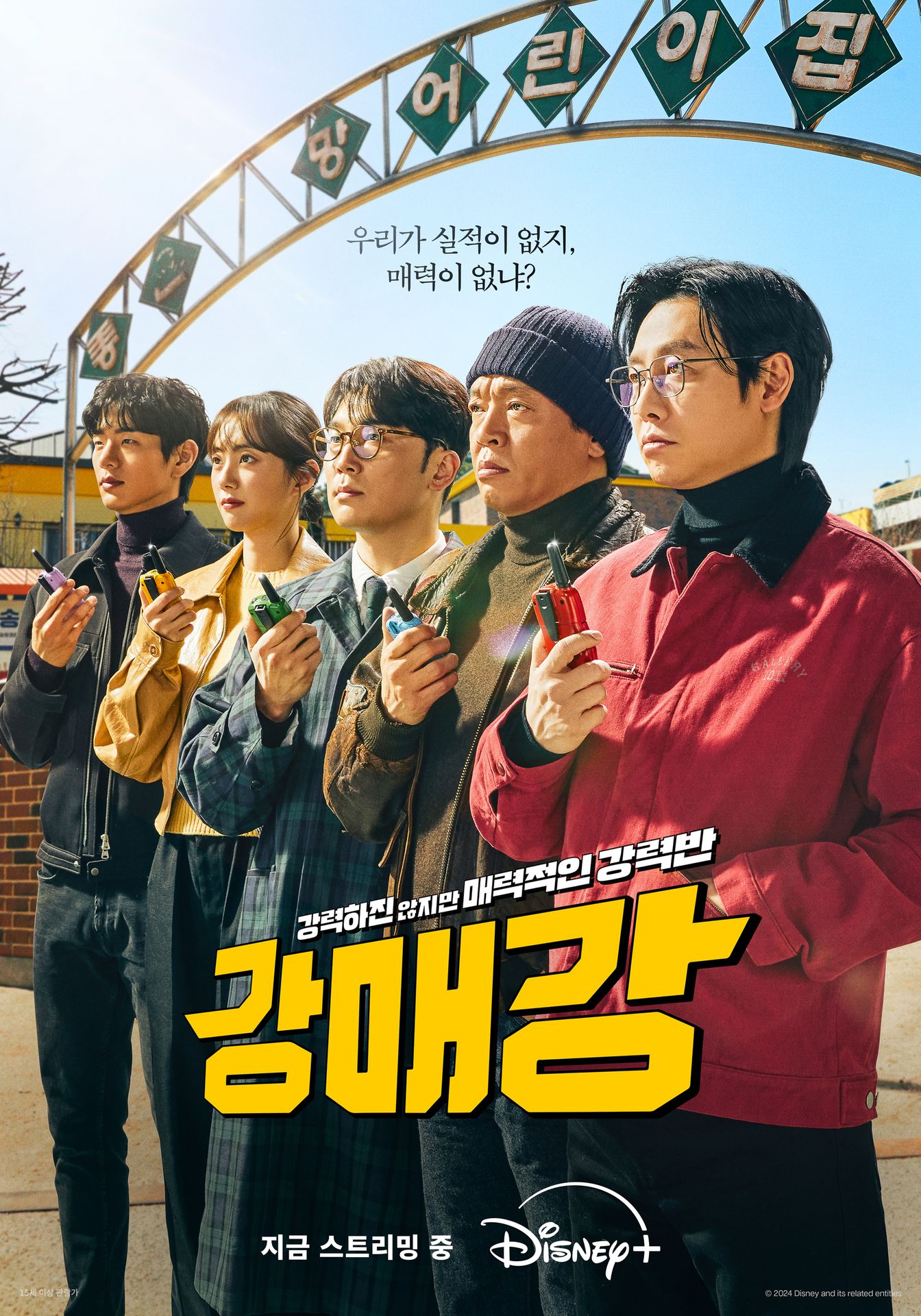 강매강