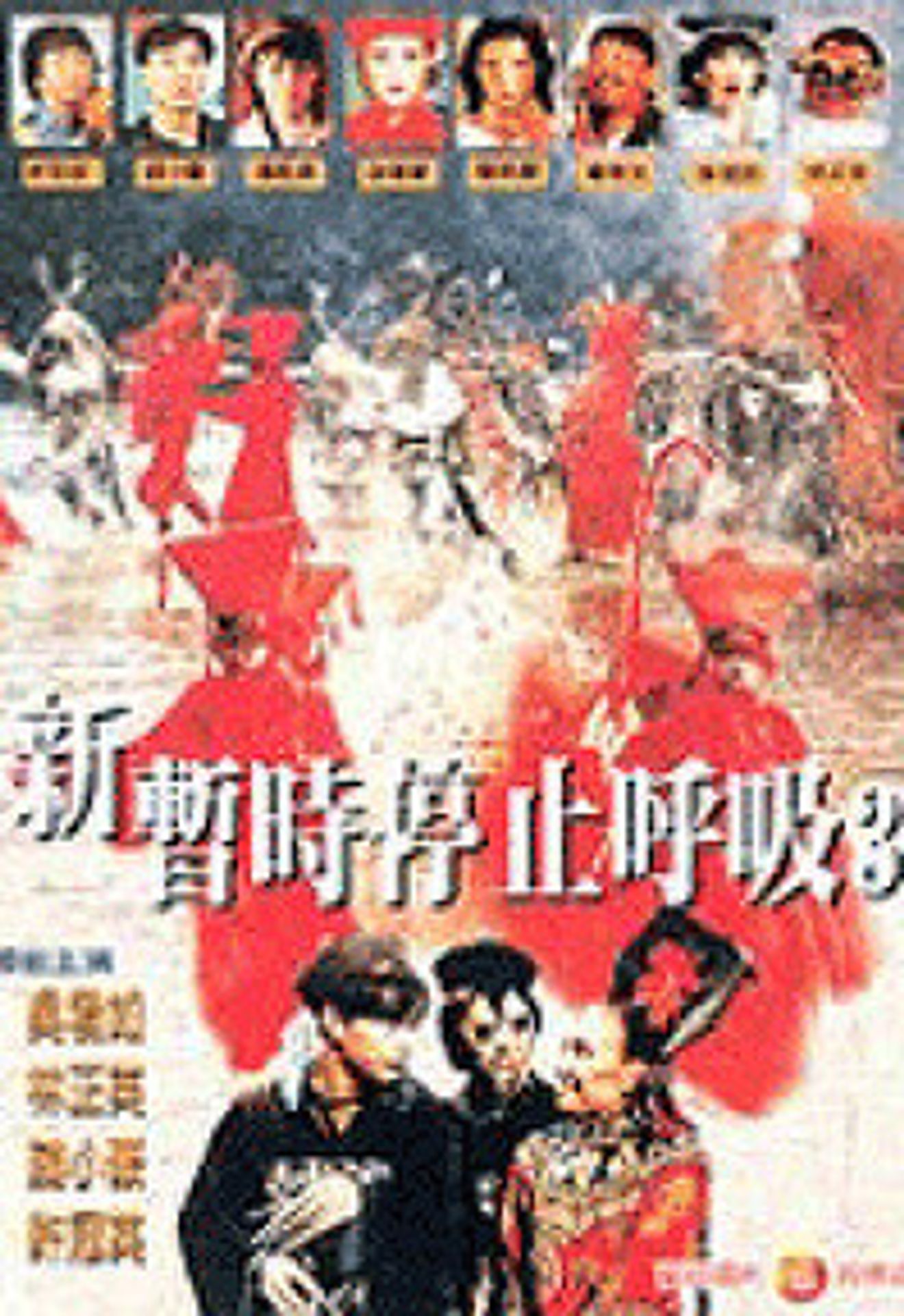 강시선생 5 - 신강시선생
