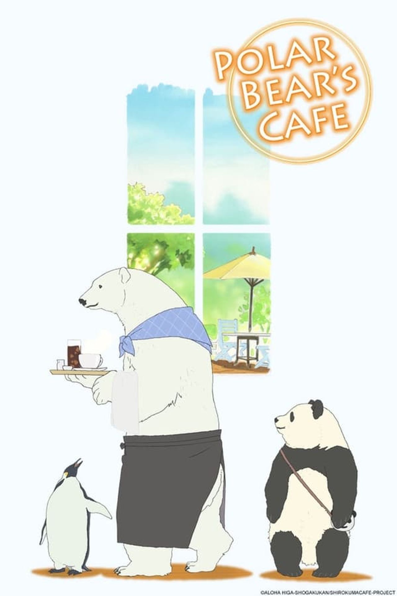 백곰 카페 파트 2