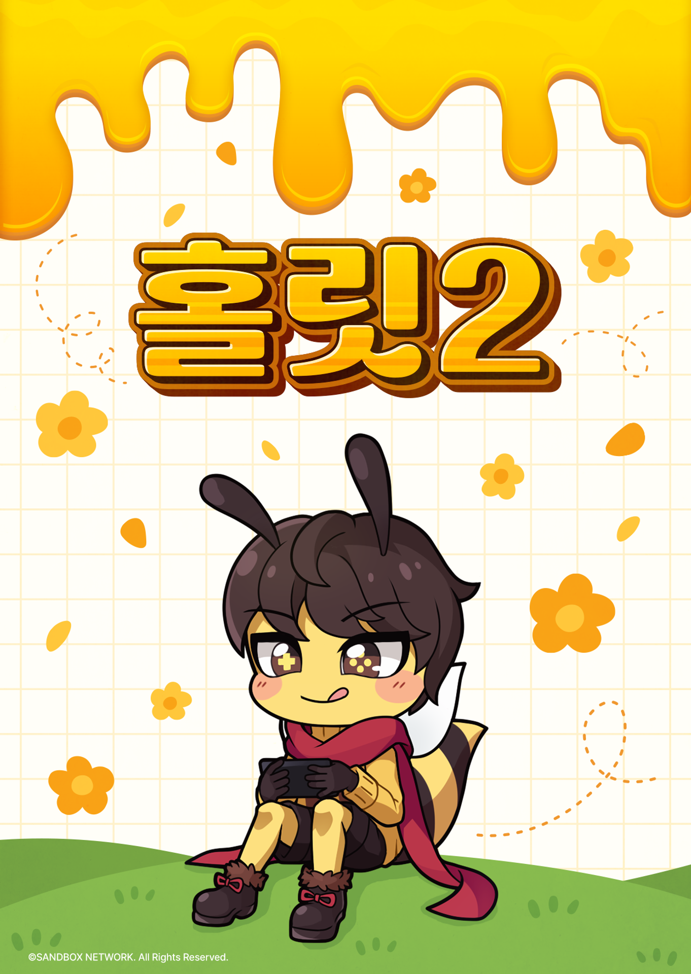 홀릿 시즌2