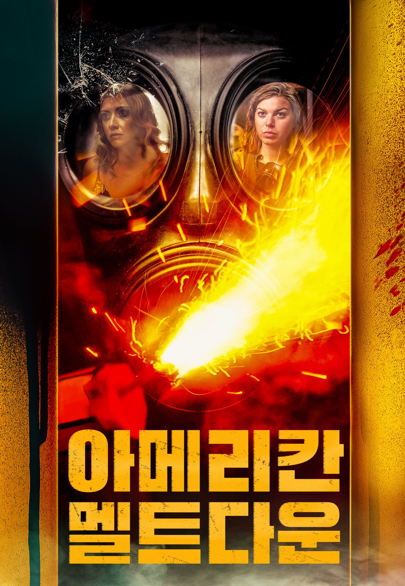 아메리칸 멜트다운