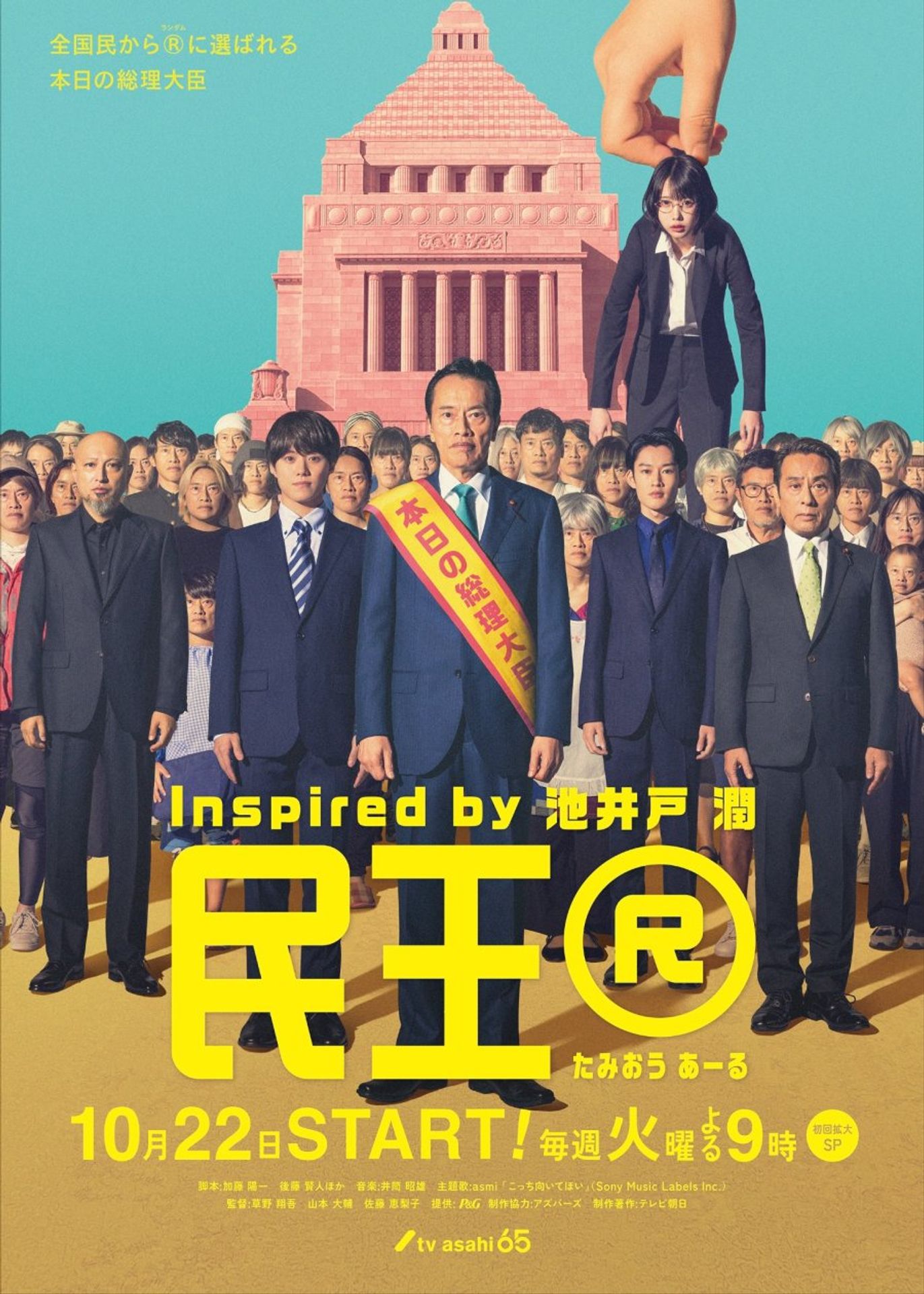 민왕 R