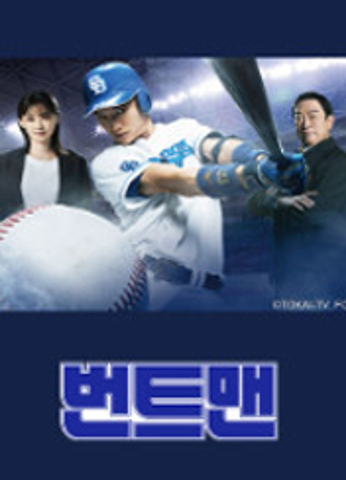 번트맨
