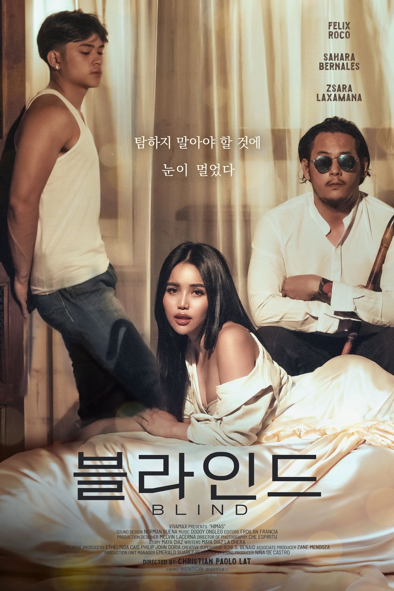 블라인드