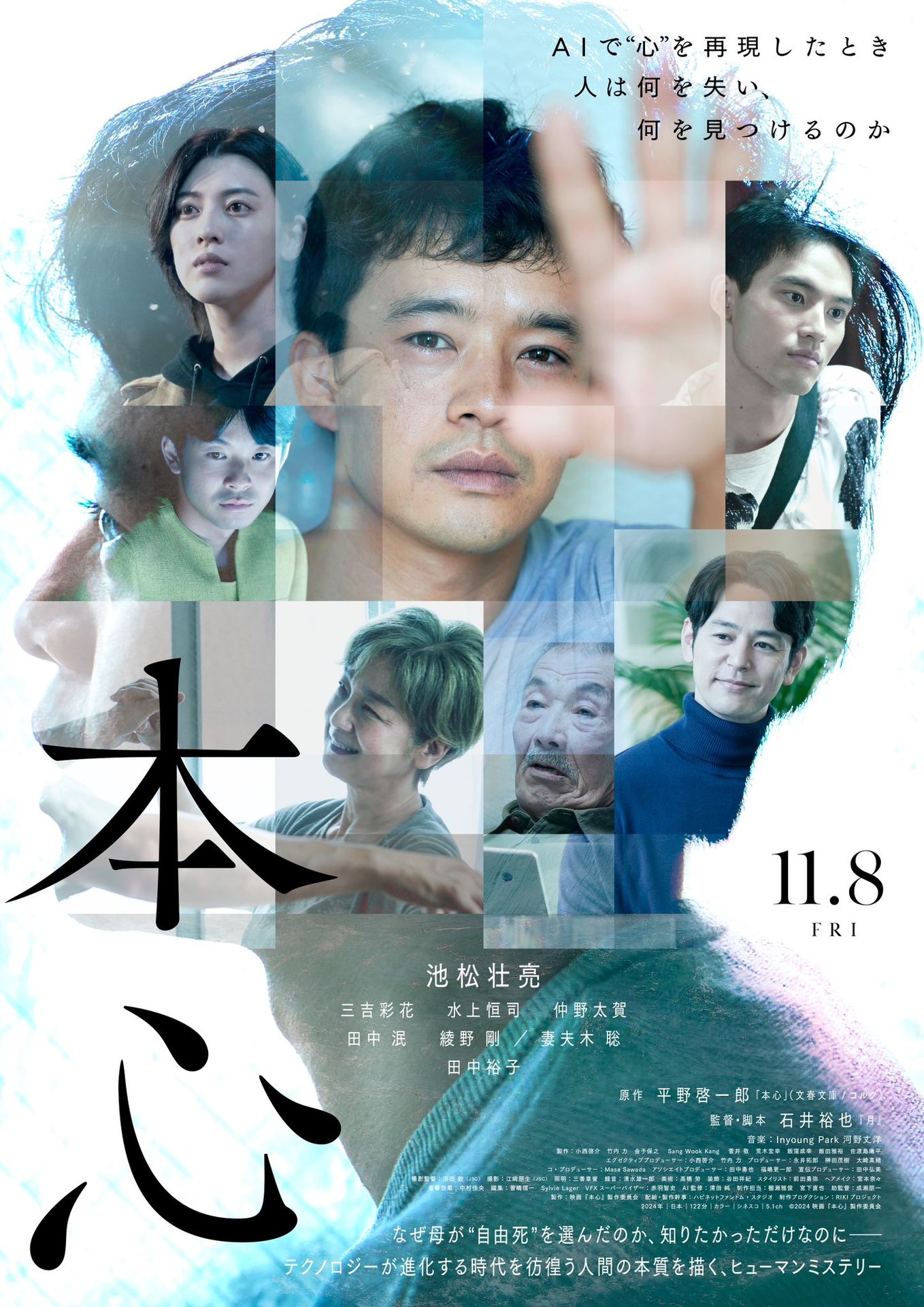 본심
