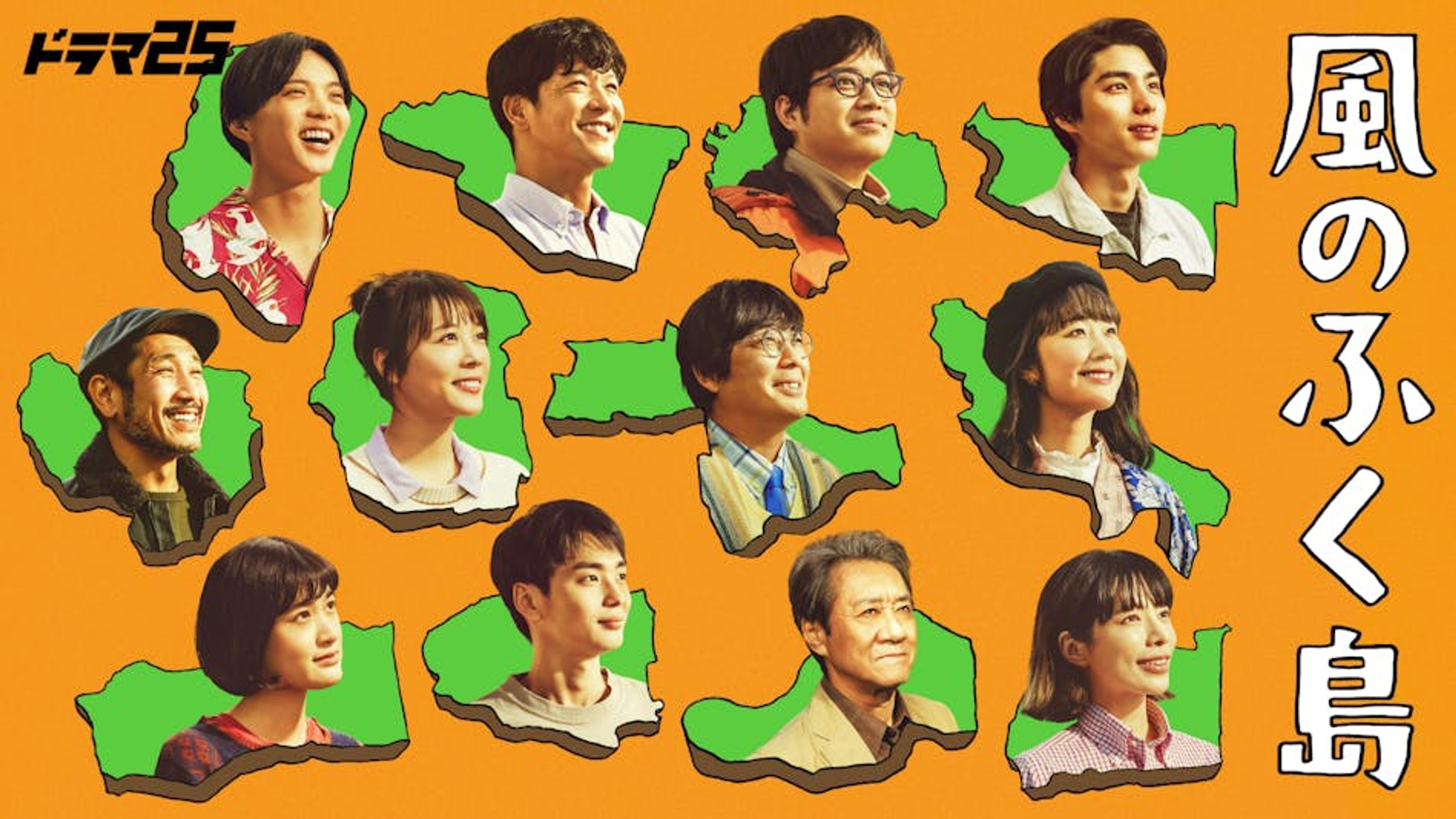 바람이 부는 섬