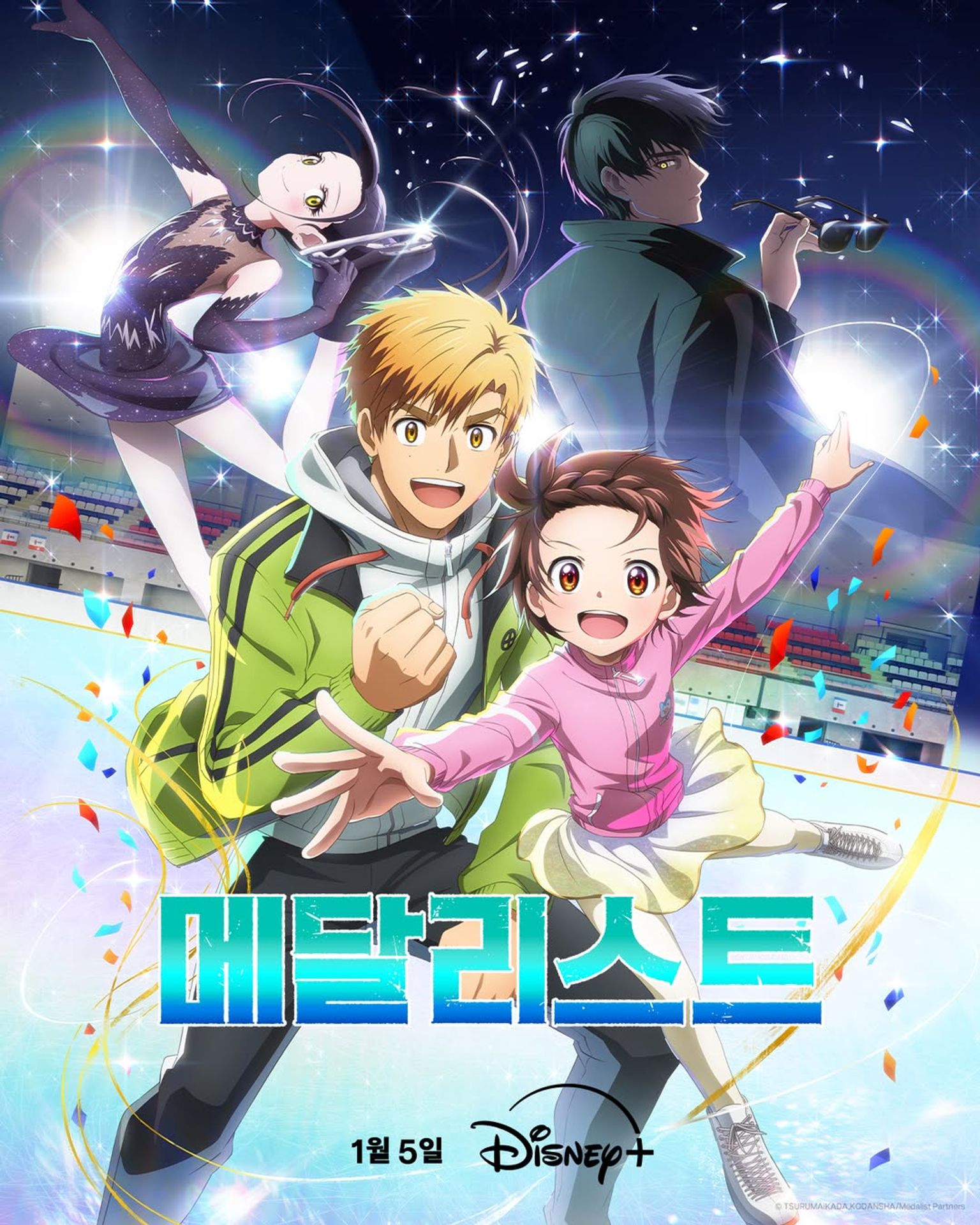 메달리스트