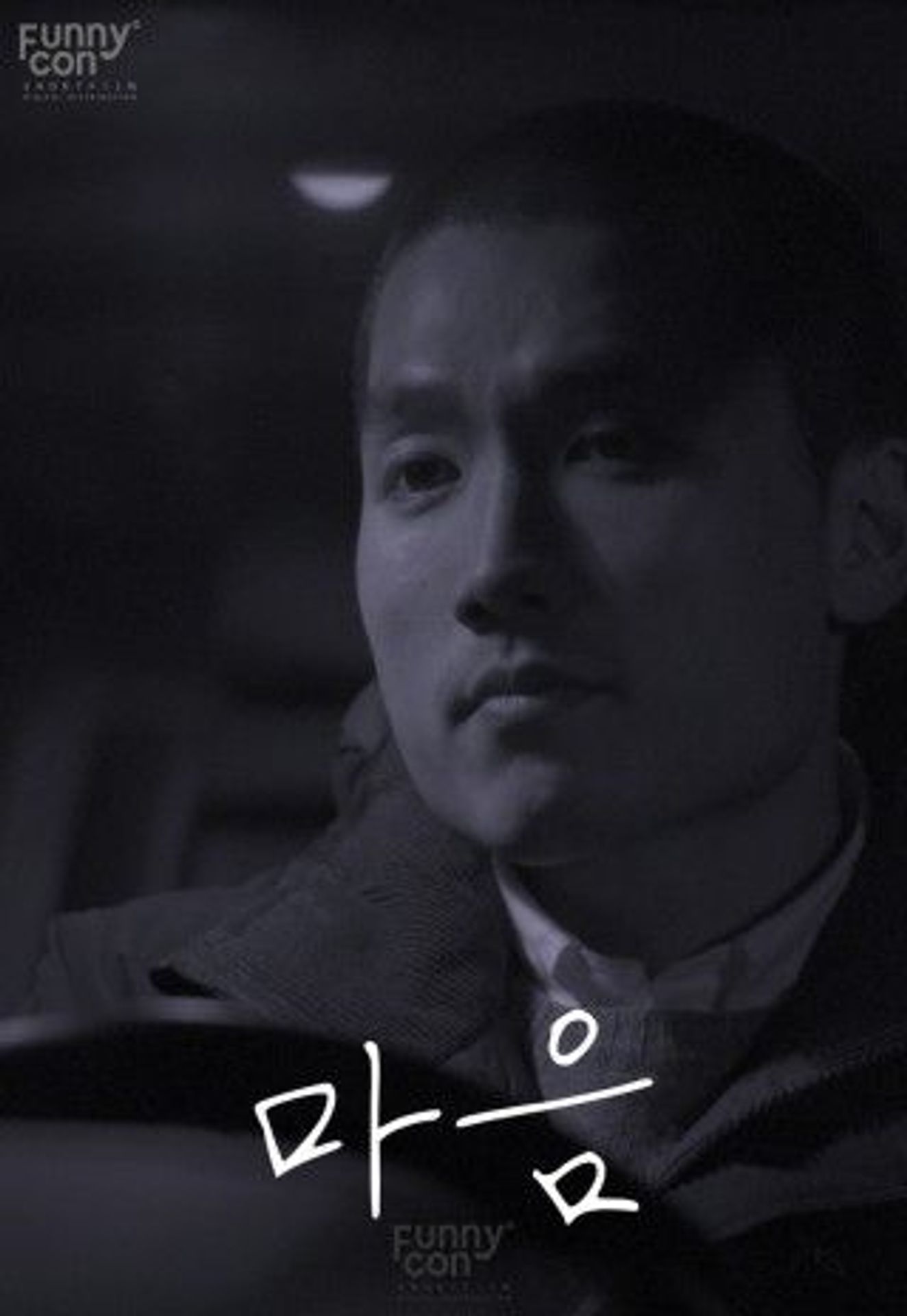마음