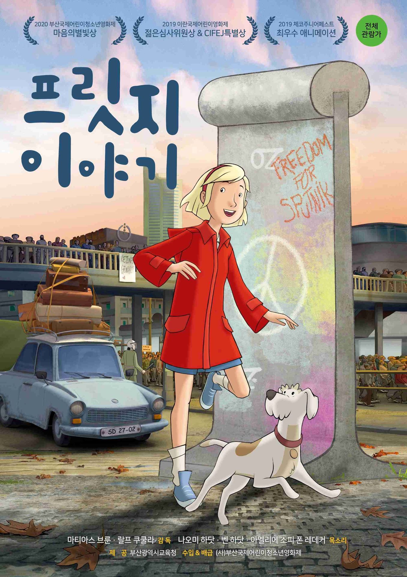 프릿지 이야기
