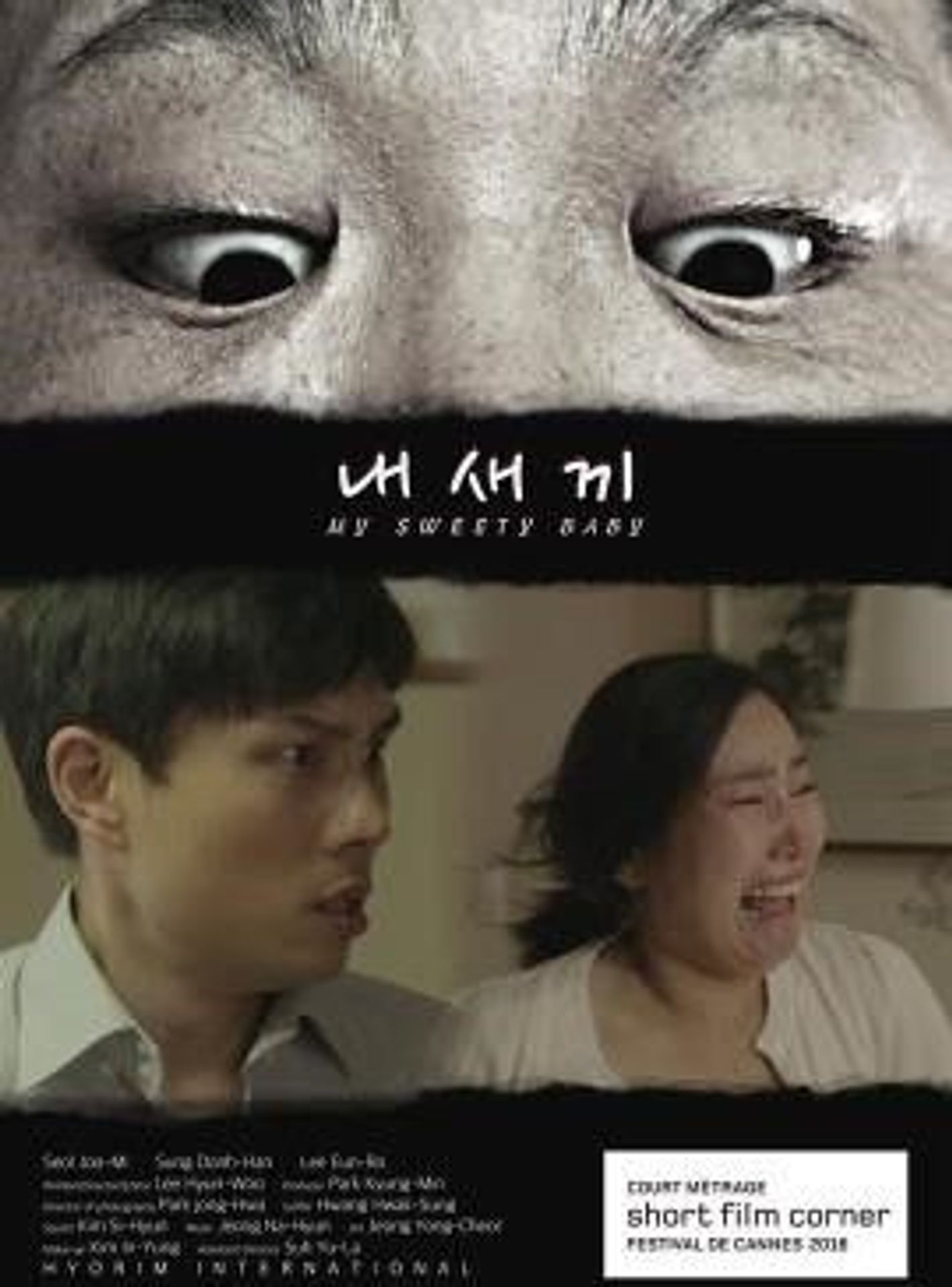 내 새끼