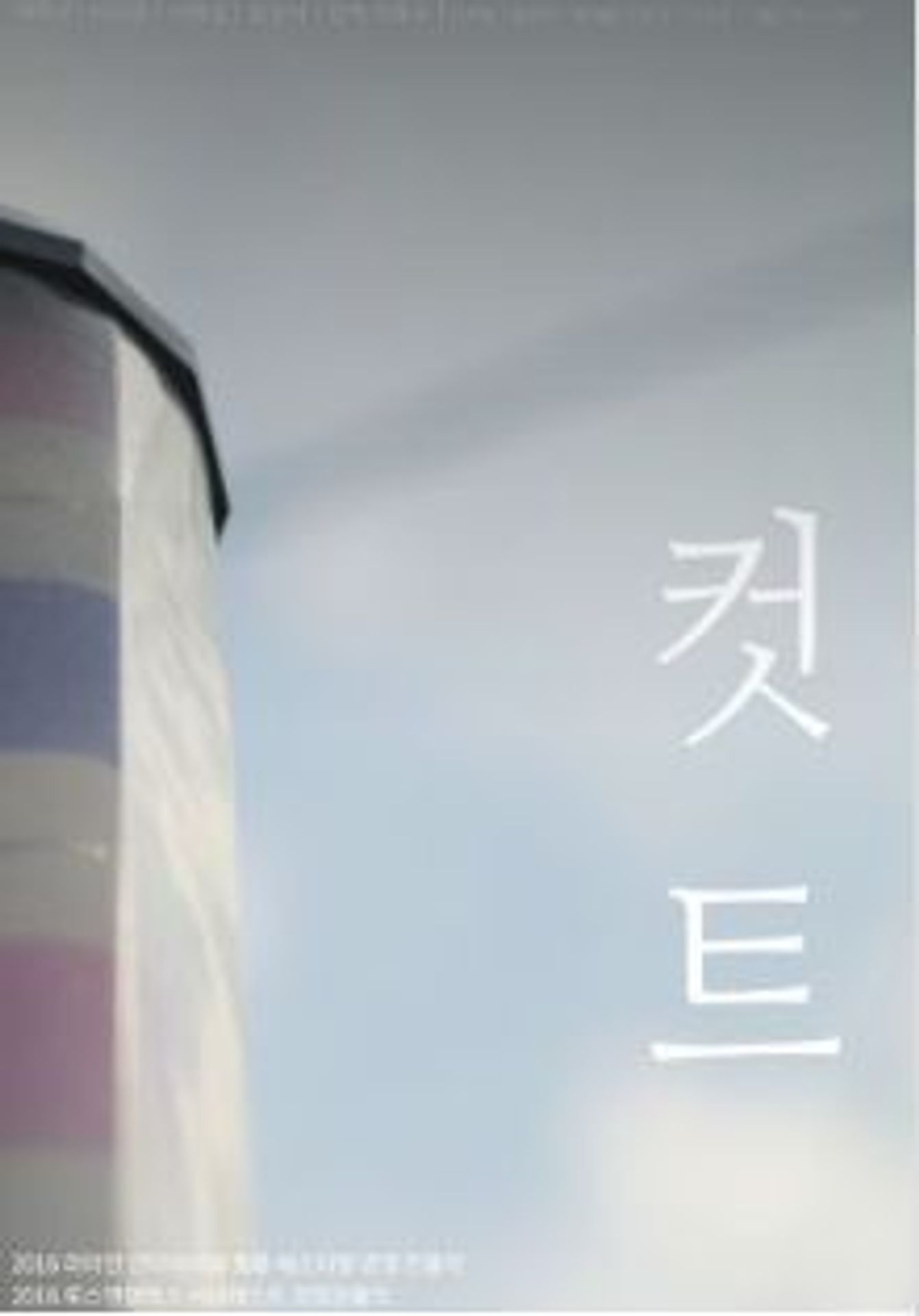 컷트