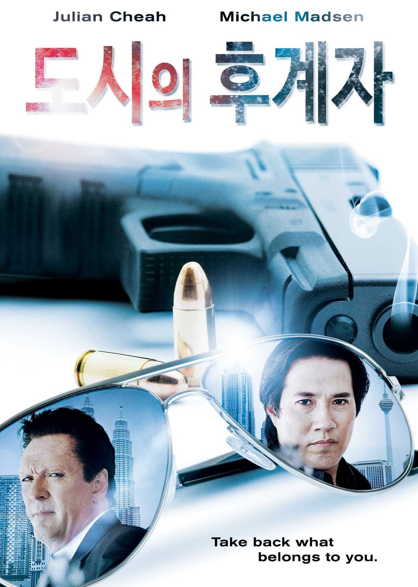 도시의 후계자