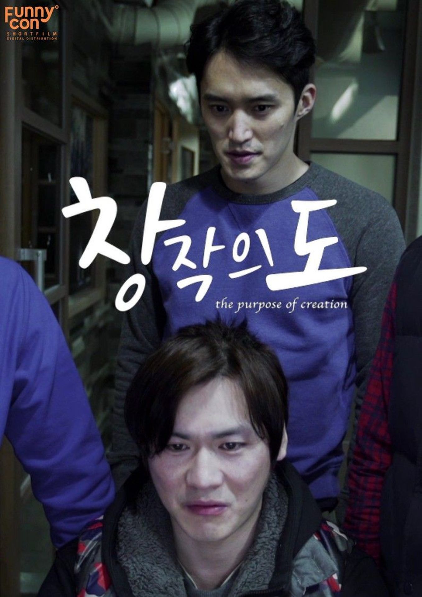 창작의도