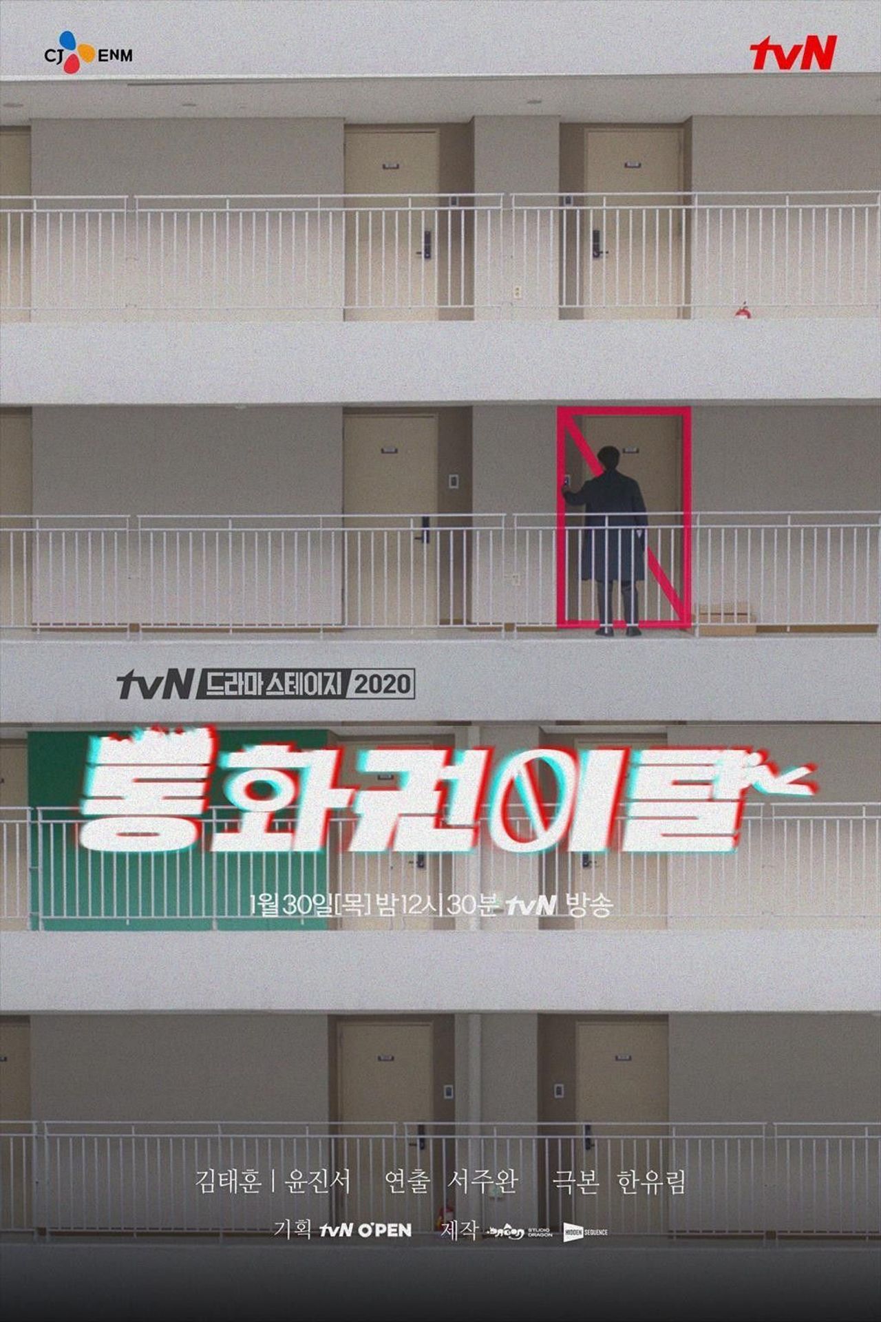 통화권이탈