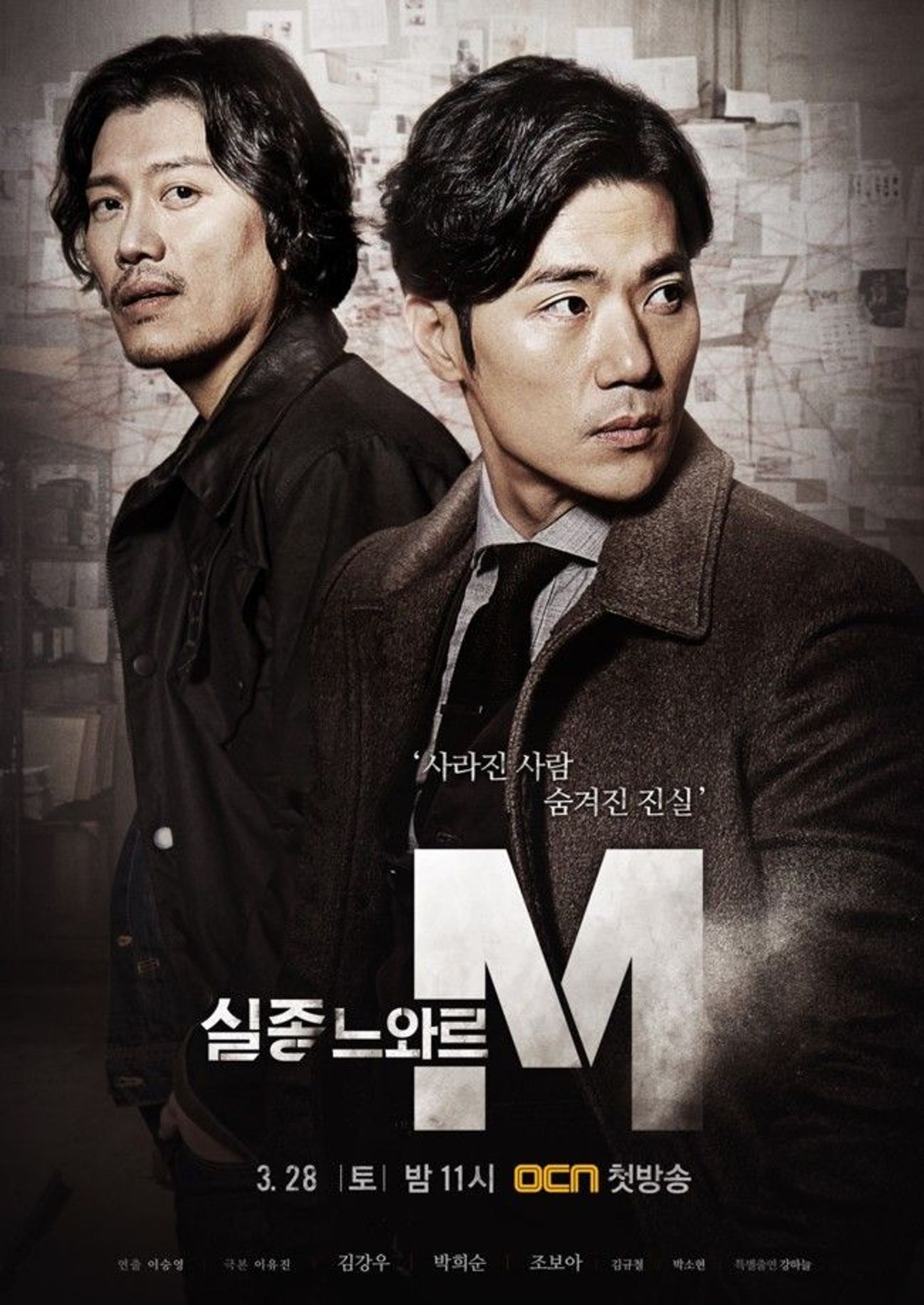 실종느와르 M