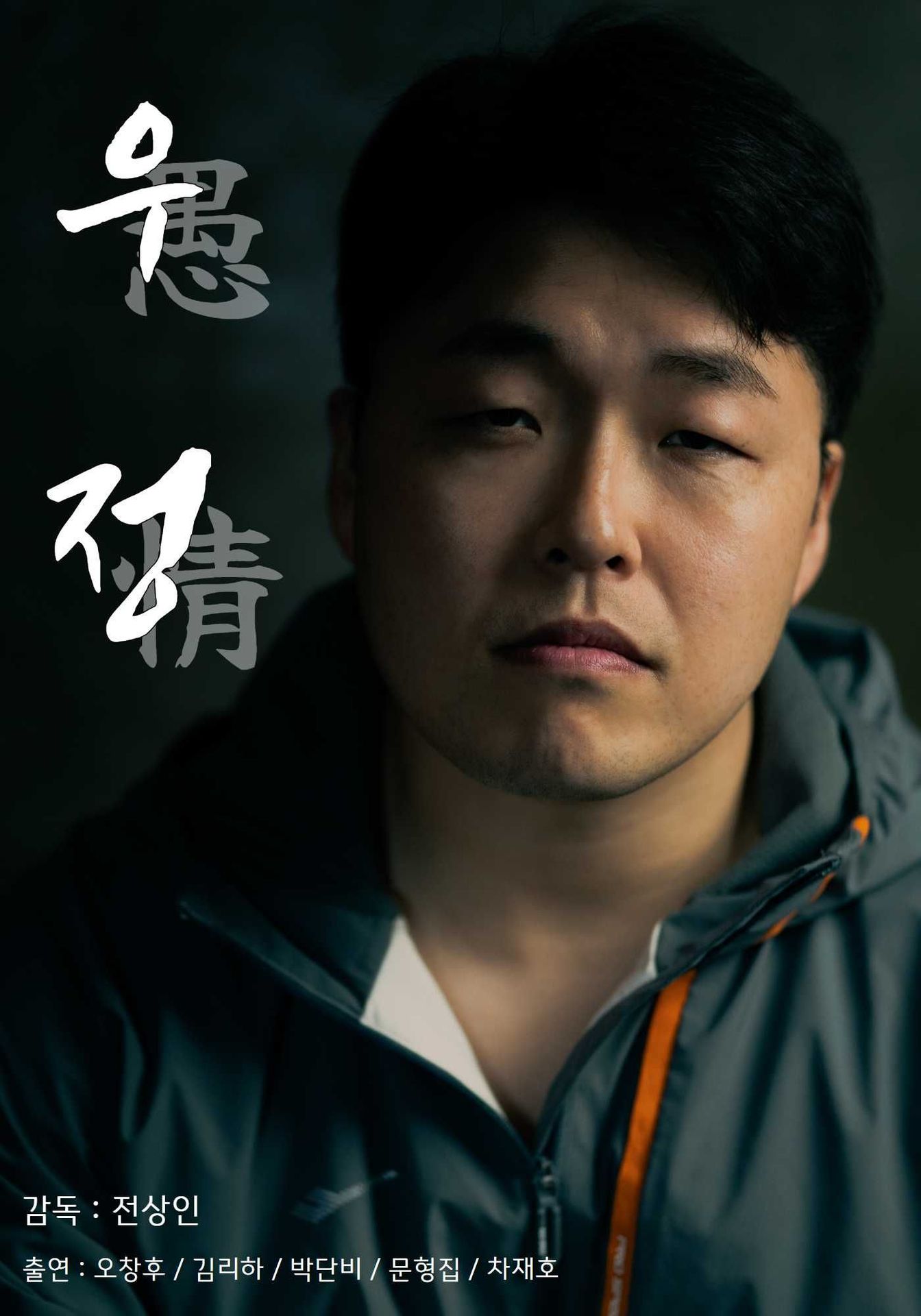 우정