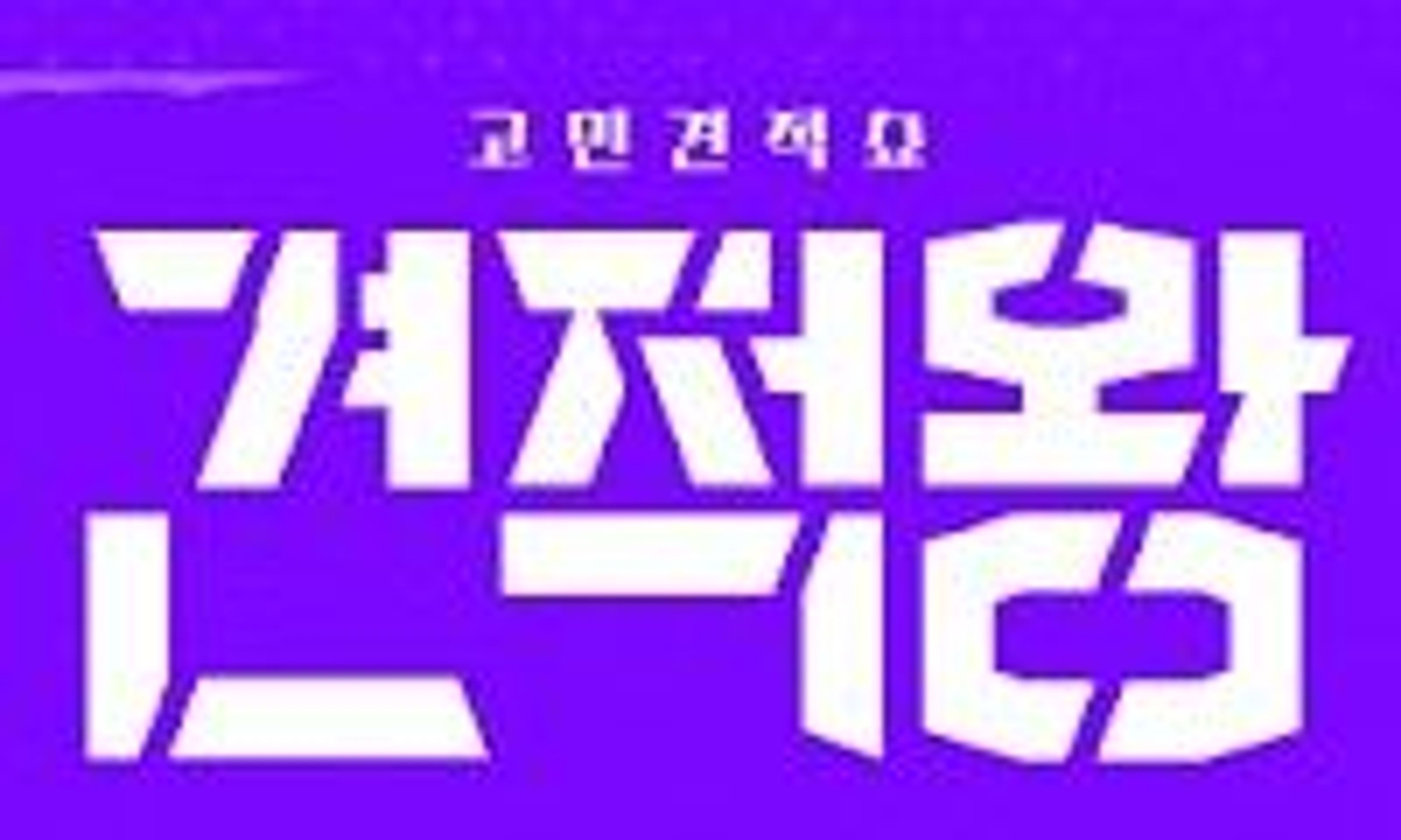 견적왕