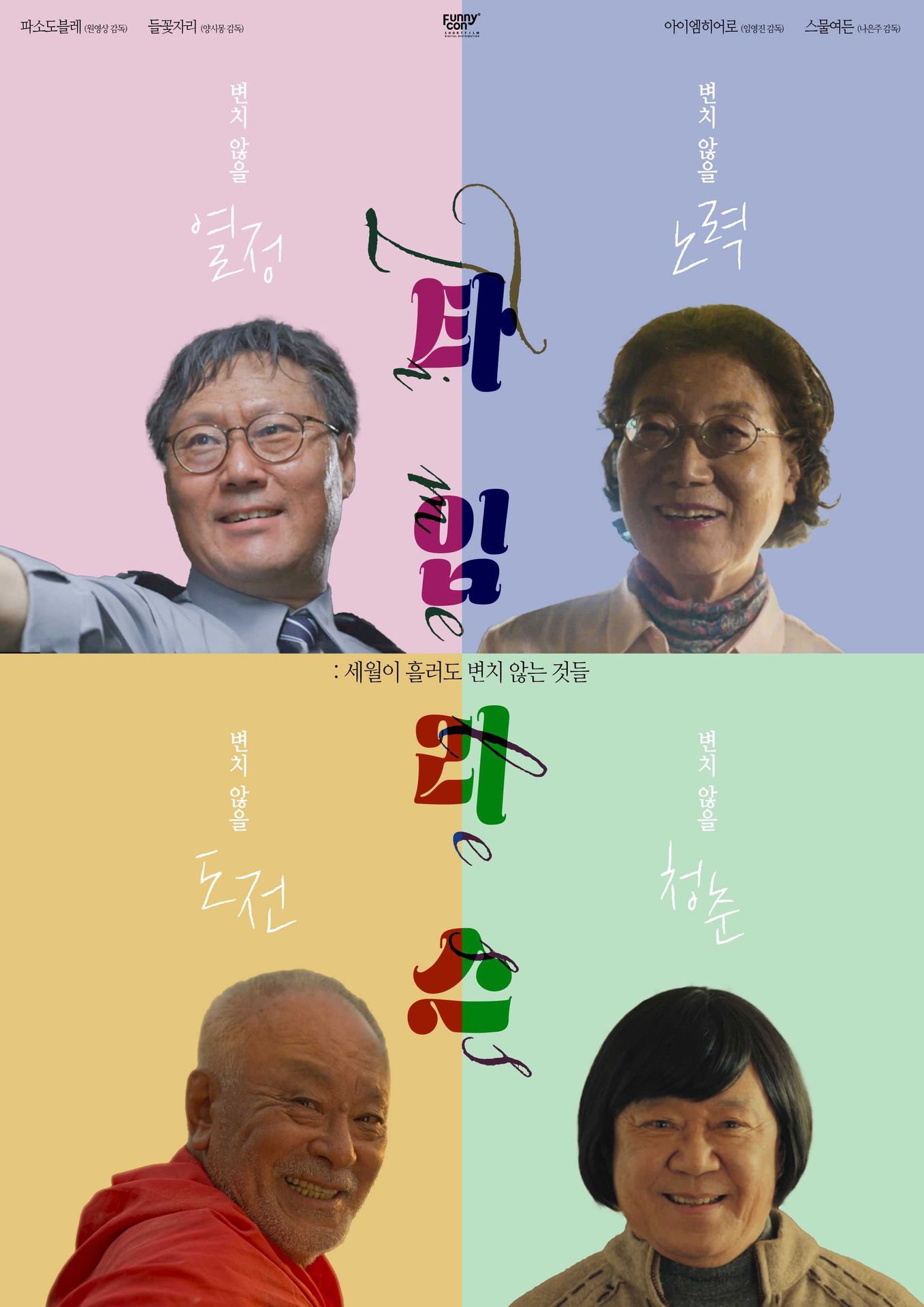 타임리스