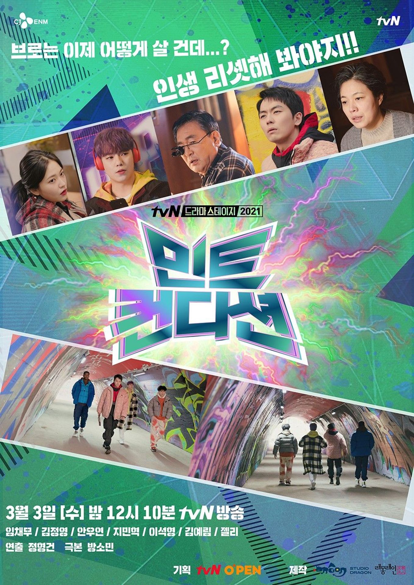민트 컨디션