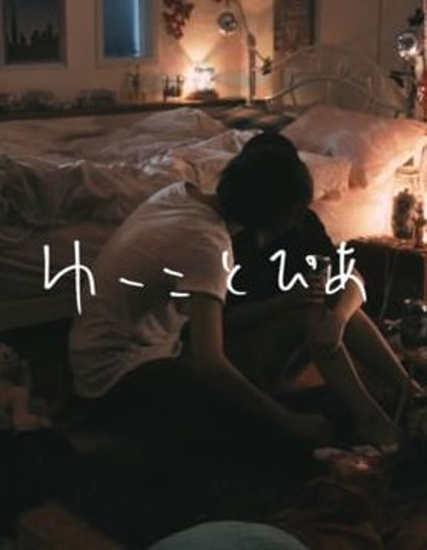 유코토피아