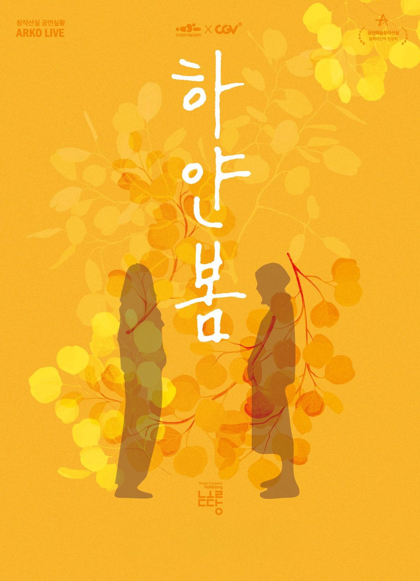 하얀봄
