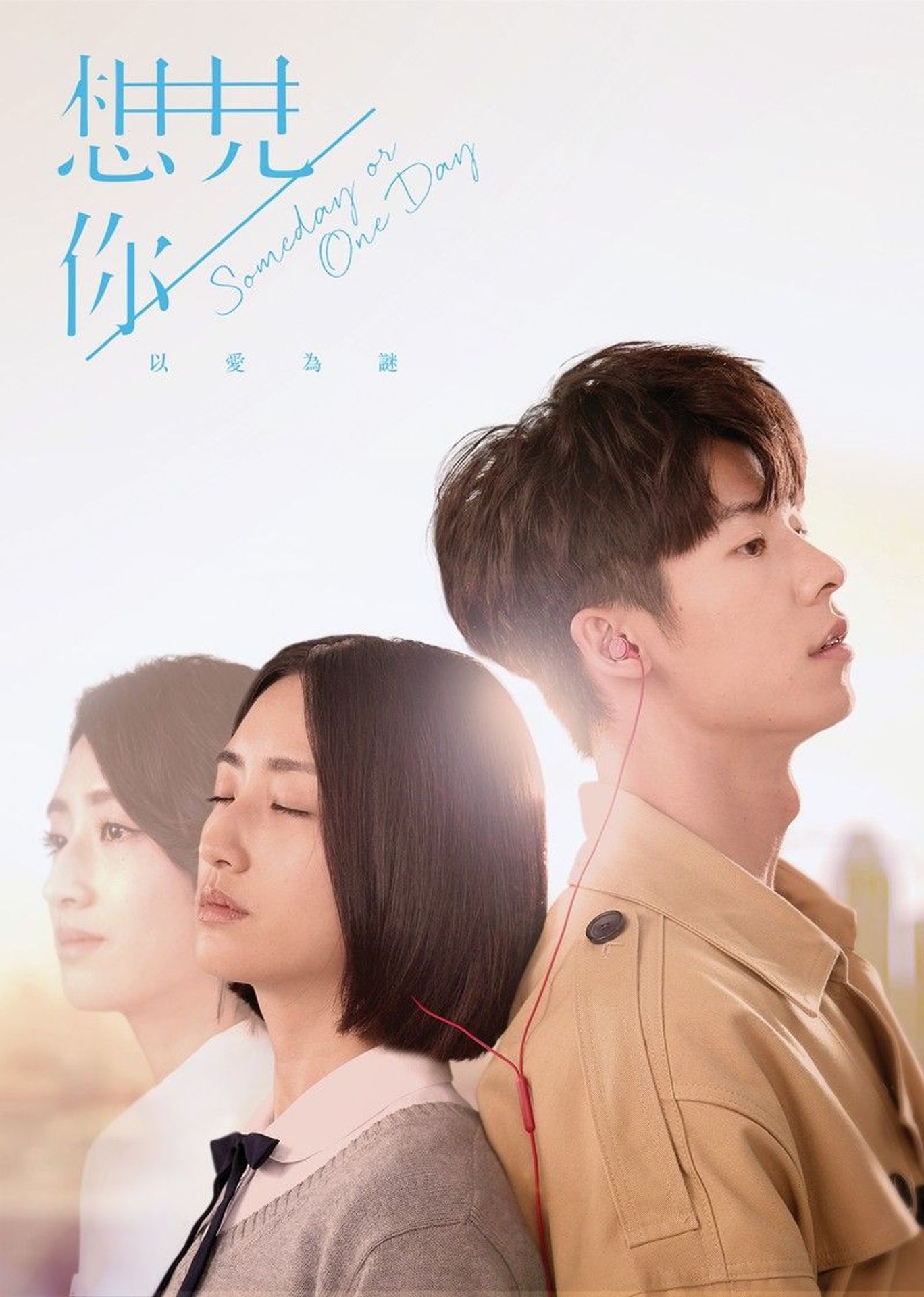 상견니