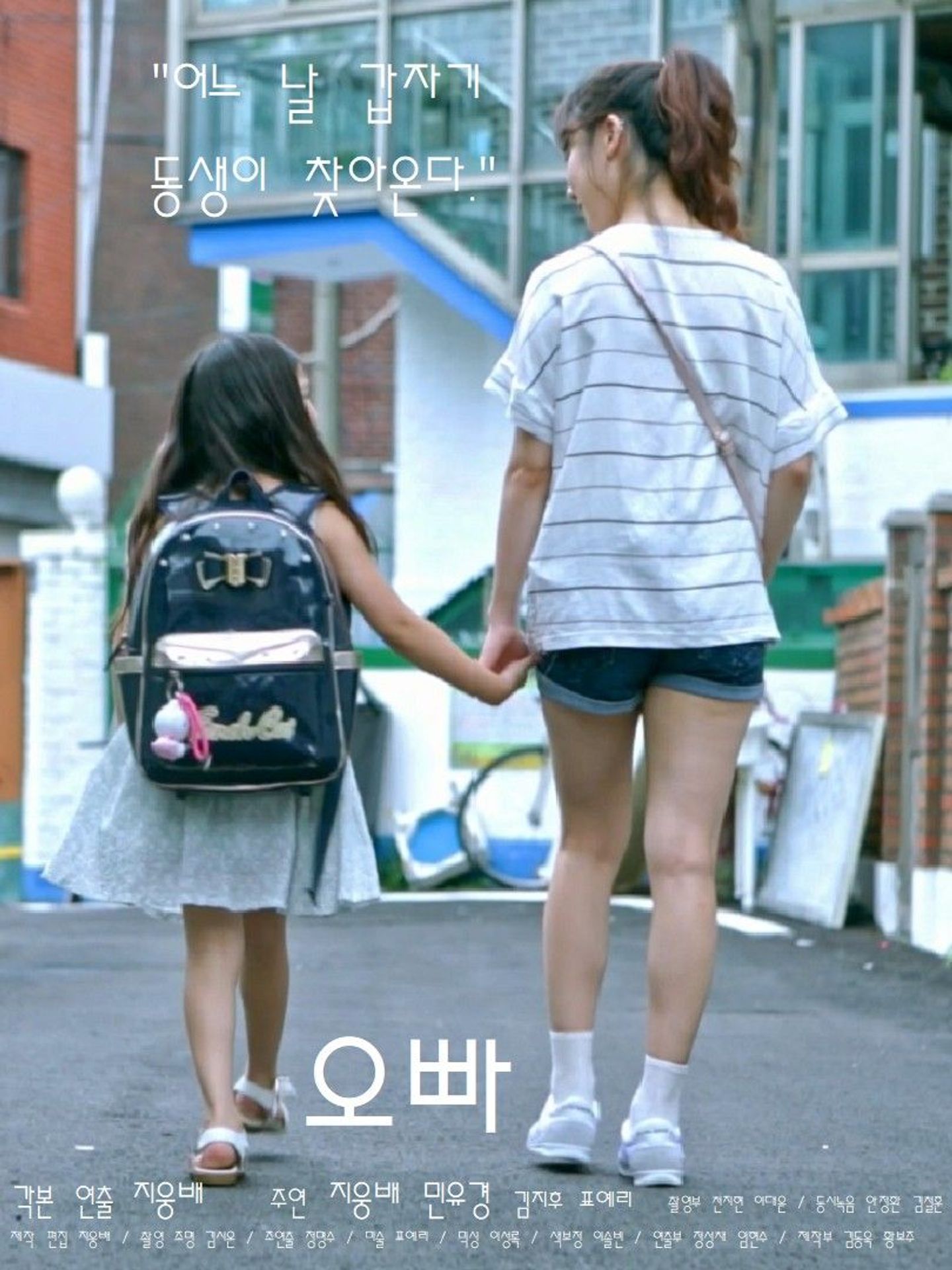 오빠