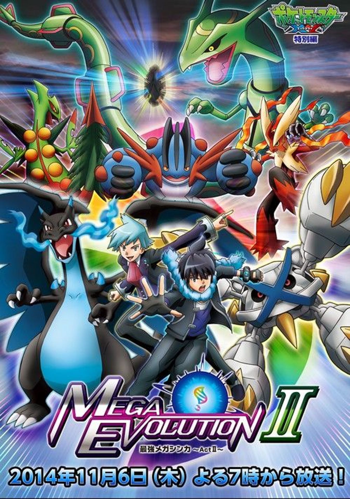 포켓몬스터 XY MEGA EVOLUTION 2
