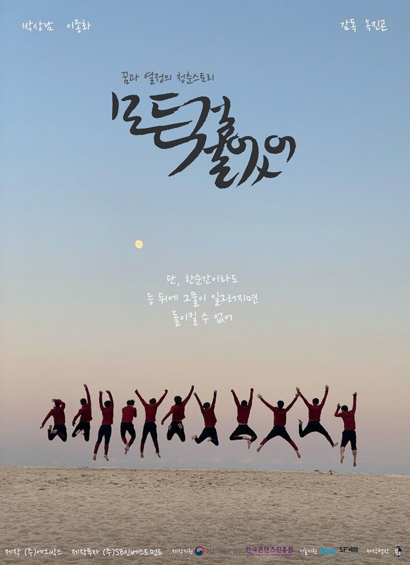 모든 걸 걸었어