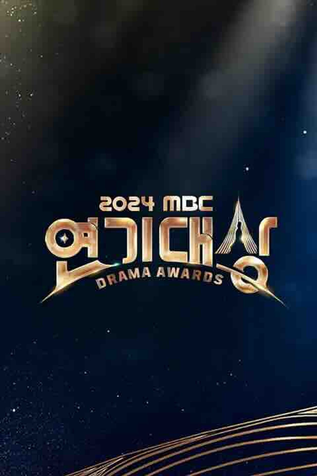 2024 MBC 연기대상